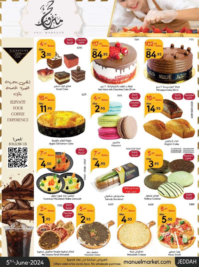 w80jCX - عروض عيد الاضحي : عروض مانويل جدة الأسبوعية صفحة واحدة الأربعاء 5 يونيو 2024