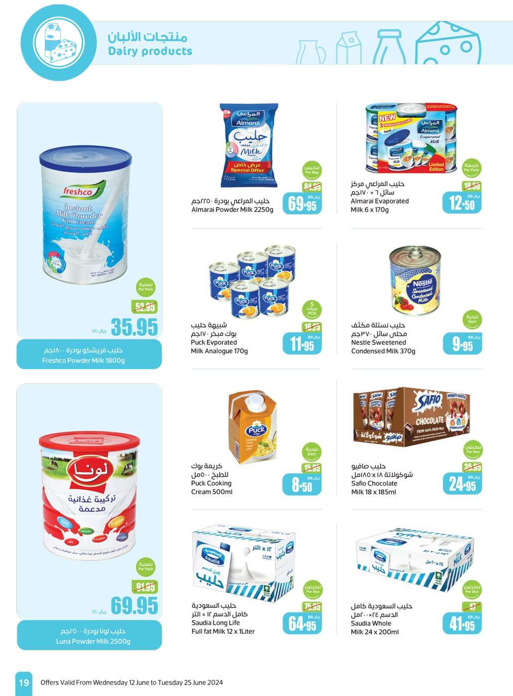 wIoekJ - عروض عيد الاضحي : عروض العثيم المنطقة الغربية والجنوبية صفحة واحدة الأربعاء 12 يونيو 2024