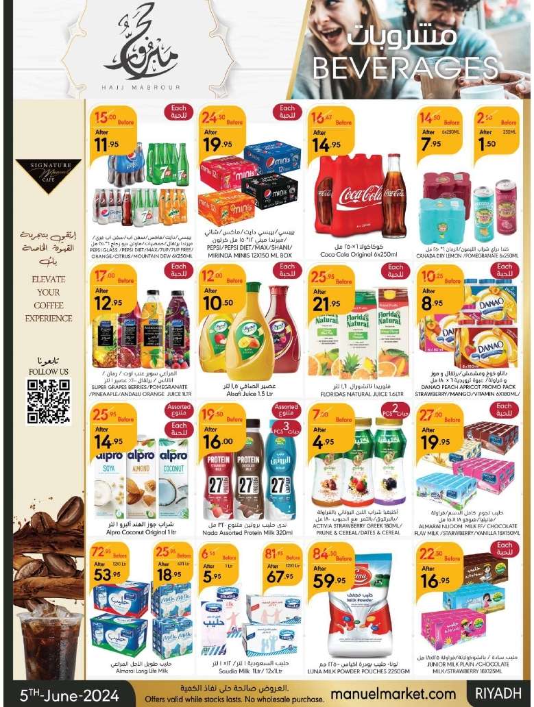 wSBcaV - عروض عيد الاضحي : عروض مانويل الرياض الأسبوعية صفحة واحدة الأربعاء 5-6-2024 | حج مبرور