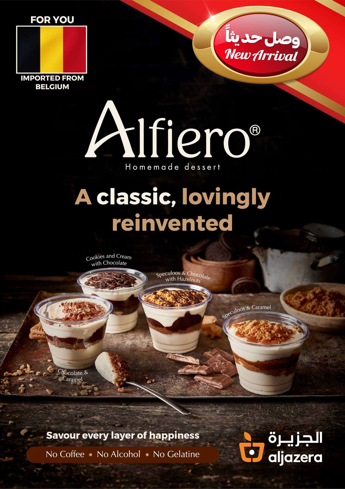 wcBIgo - عروض أسواق الجزيرة الأسبوعية صفحة واحدة الأربعاء 26/6/2024 | اقوي العروض