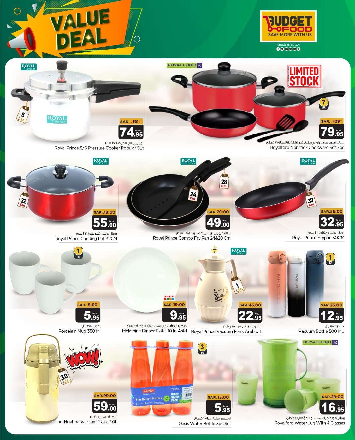 - عروض ميزانية الطعام الاسبوعية صفحة واحدة الأربعاء 26 يونيو 2024 | عروض قيمة