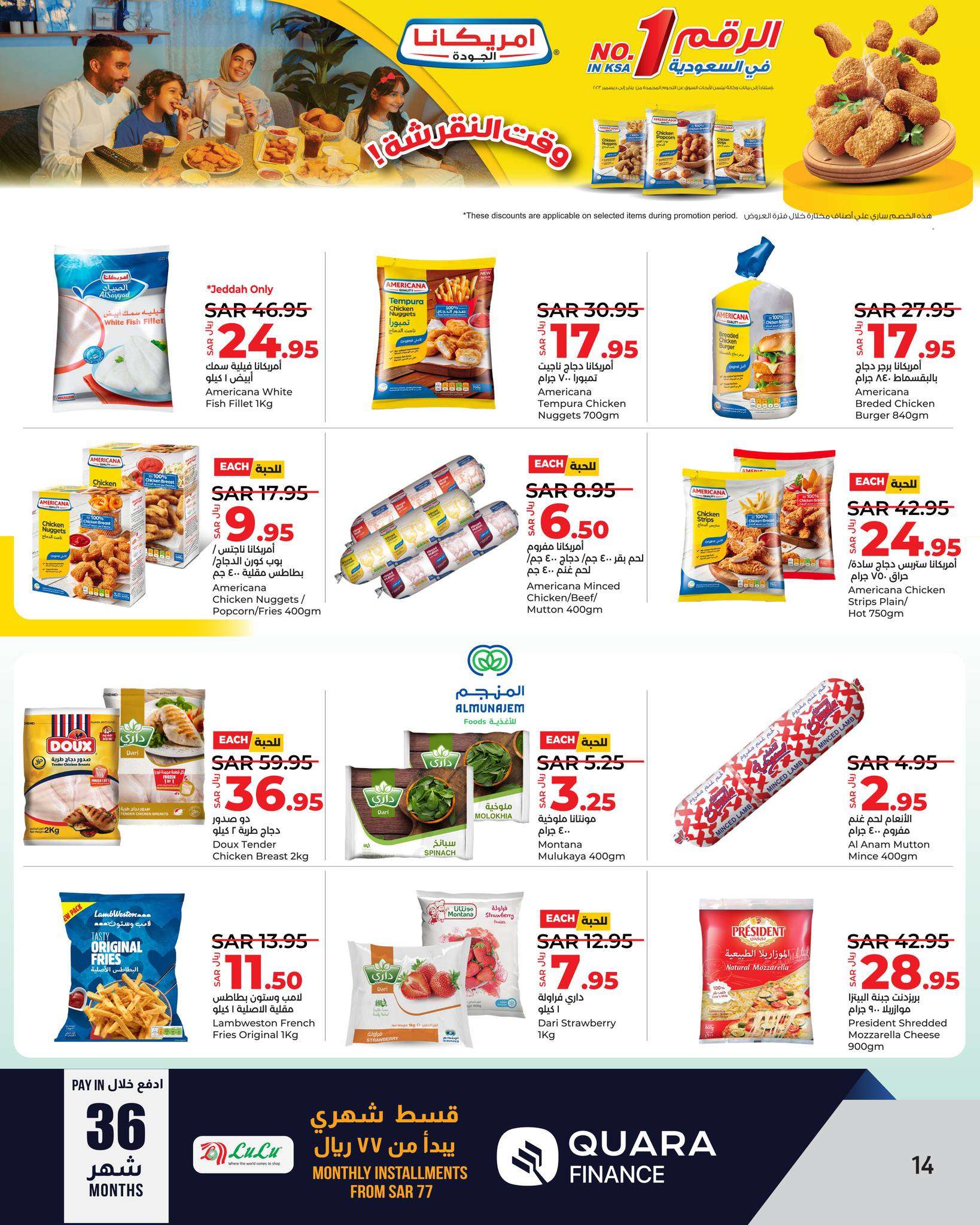 - عروض لولو جدة الأسبوعية صفحة واحدة الأربعاء 20 ذو الحجة 1445 هـ | تخفيضات نهاية الشهر الكبري