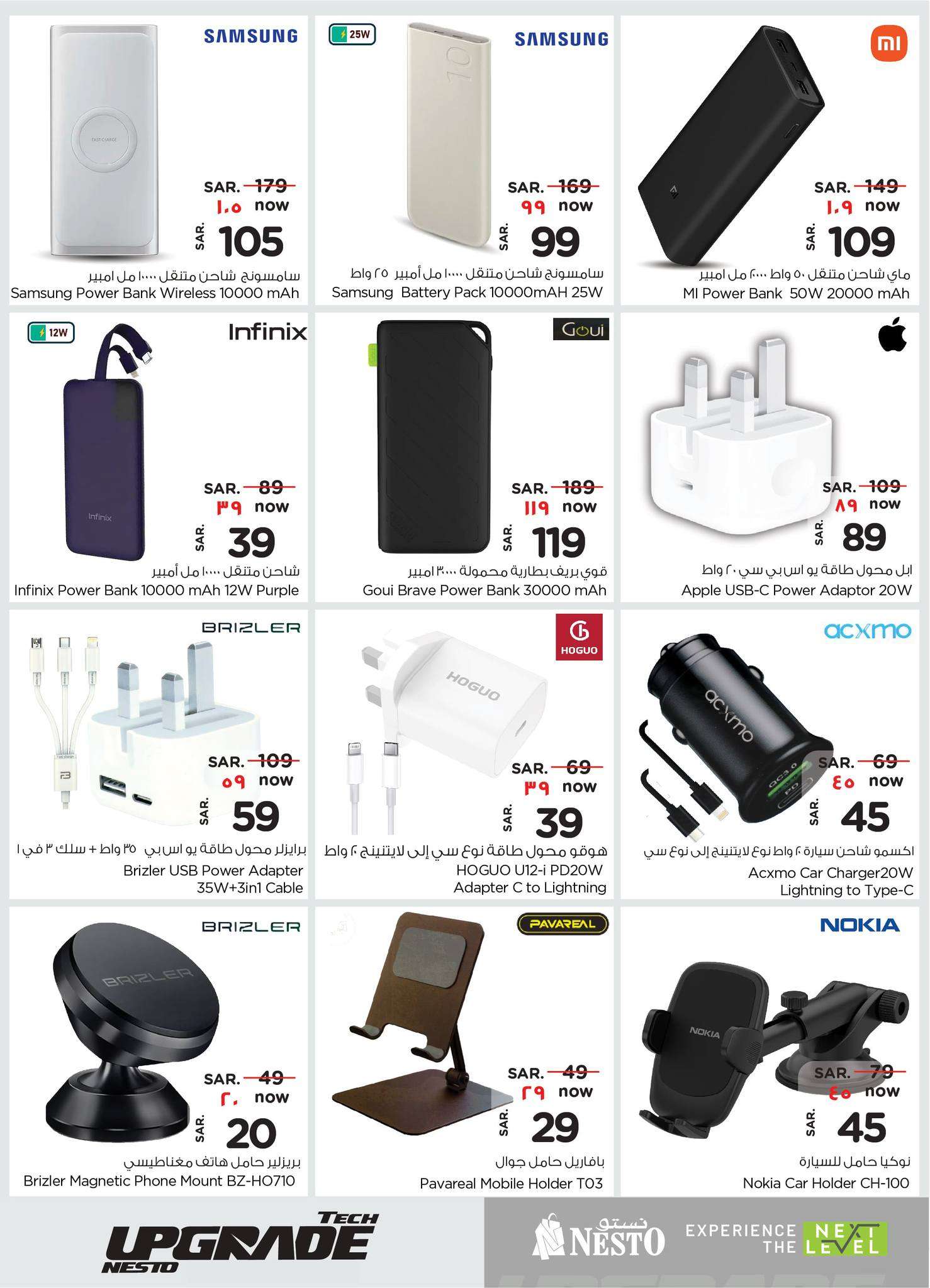 - عروض نستو الرياض صفحة واحدة علي الجوالات و الاجهزة الكهربائية الاربعاء 26 يونيو 2024 | عروض لا تقبل المنافسة