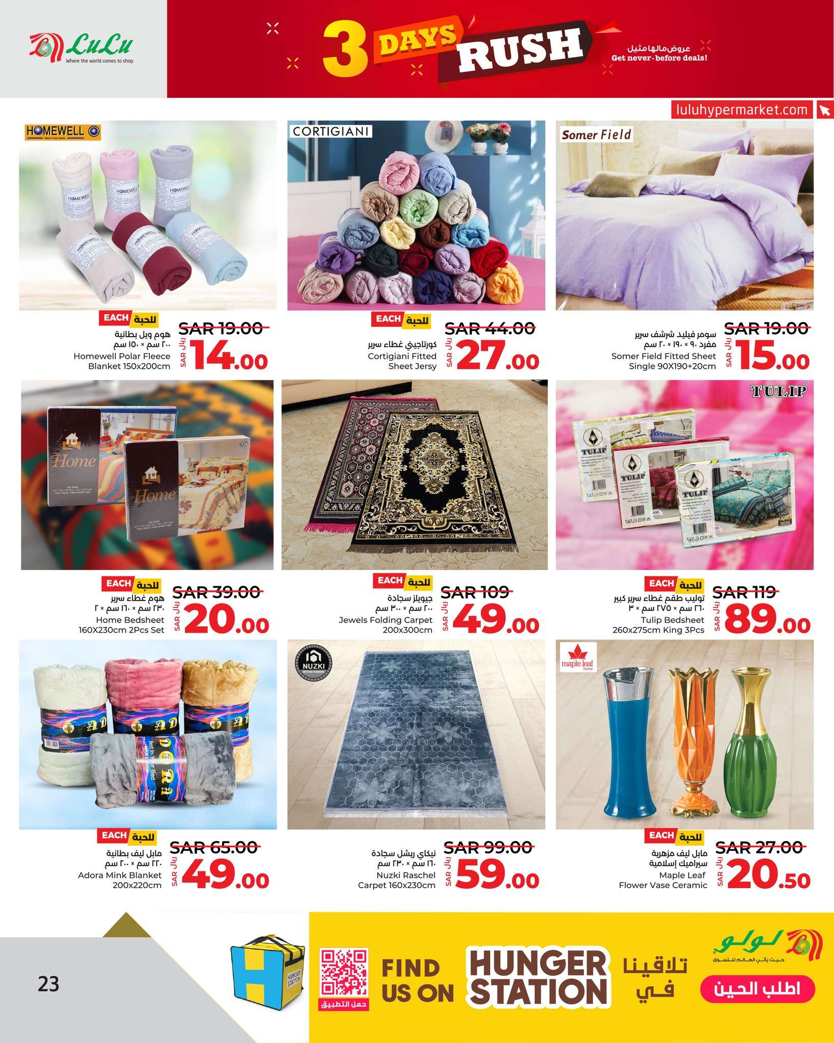 - عروض لولو جدة الطازج صفحة واحدة الاحد 2 يونيو 2024 لمدة 3 ايام