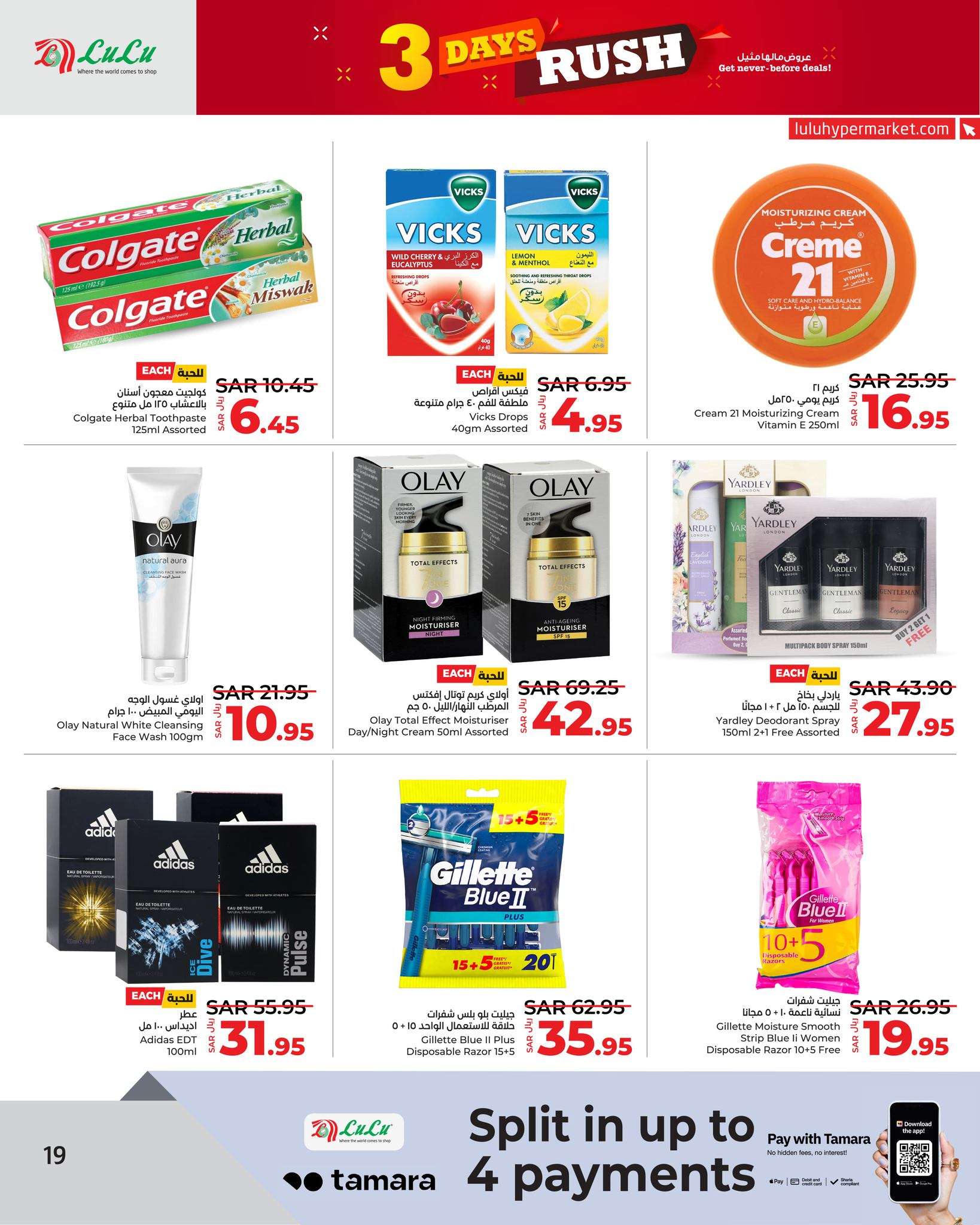 - عروض لولو جدة الطازج صفحة واحدة الاحد 2 يونيو 2024 لمدة 3 ايام