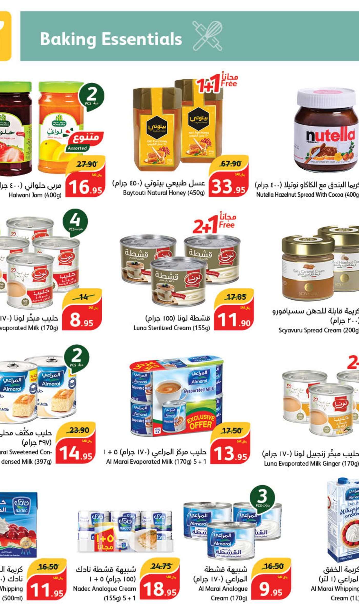 yAcjG9 - عروض بنده الاسبوعية صفحة واحدة الاربعاء 5/6/2024 | عيد اضحي مبارك