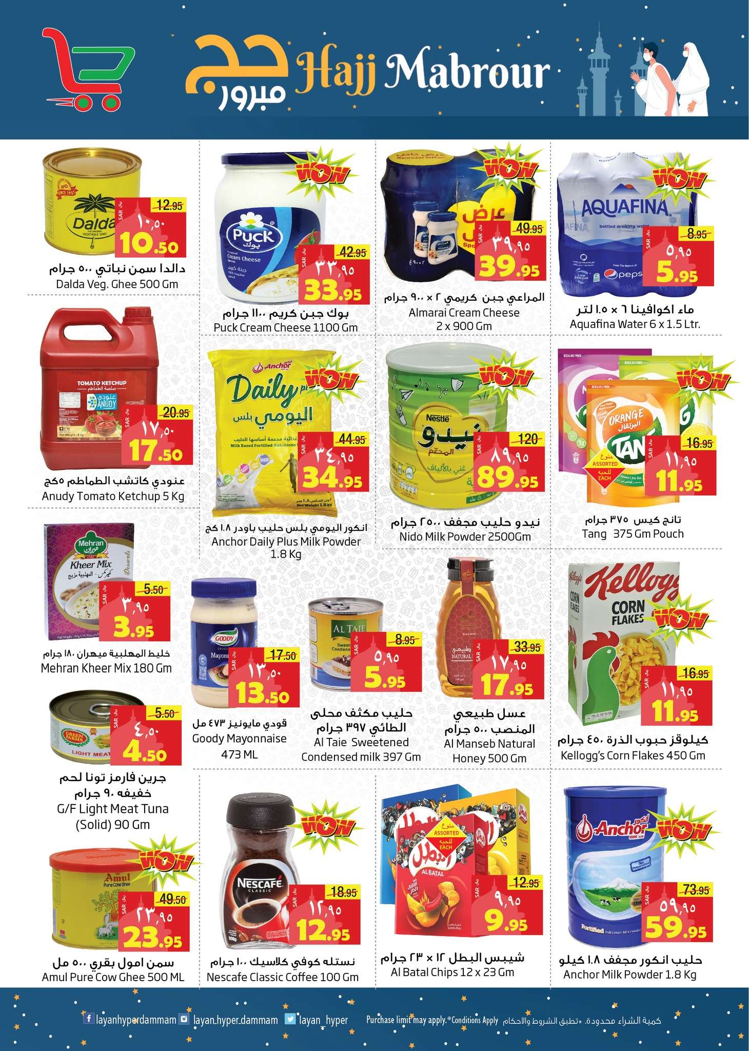 yI7zpD - عروض ليان هايبر ماركت الاسبوعية صفحة واحدة الخميس 13 يونيو 2024 | عيد الاضحي المبارك