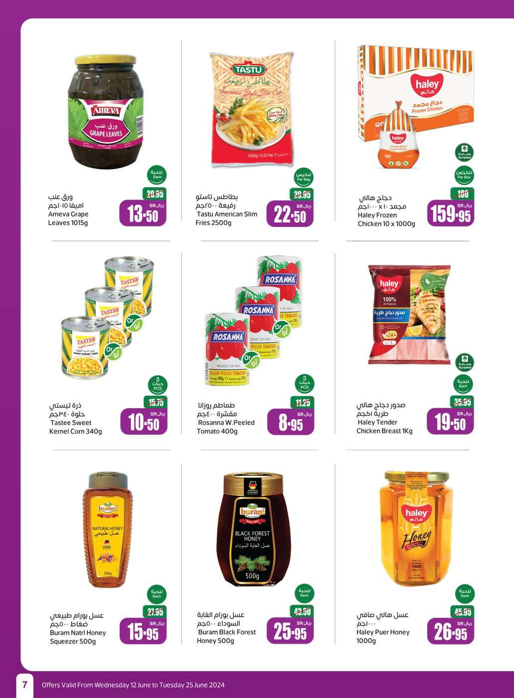 ybn4dz - عروض عيد الاضحي : عروض العثيم المنطقة الغربية والجنوبية صفحة واحدة الأربعاء 12 يونيو 2024