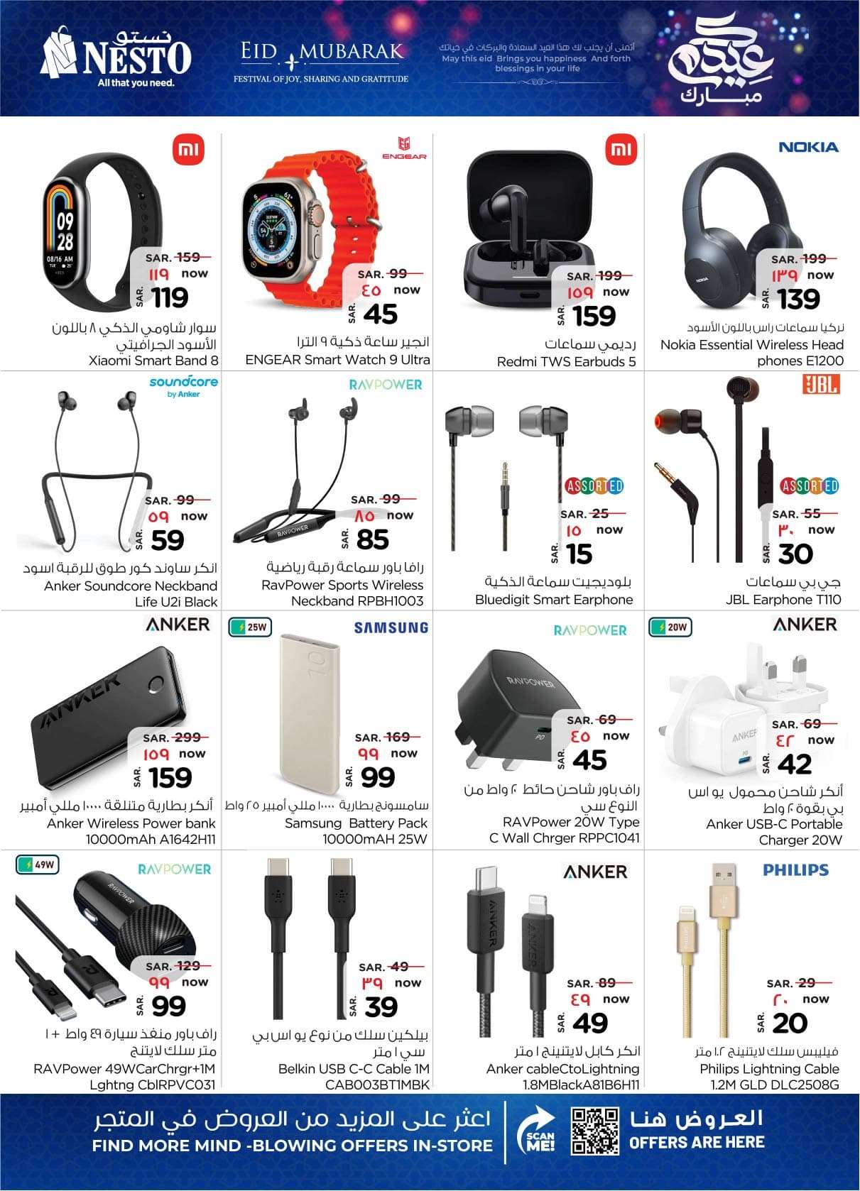 ykz7Cg - عروض نستو الدمام الاسبوعية صفحة واحدة الأربعاء 12-6-2024 | عيدكم سعيد