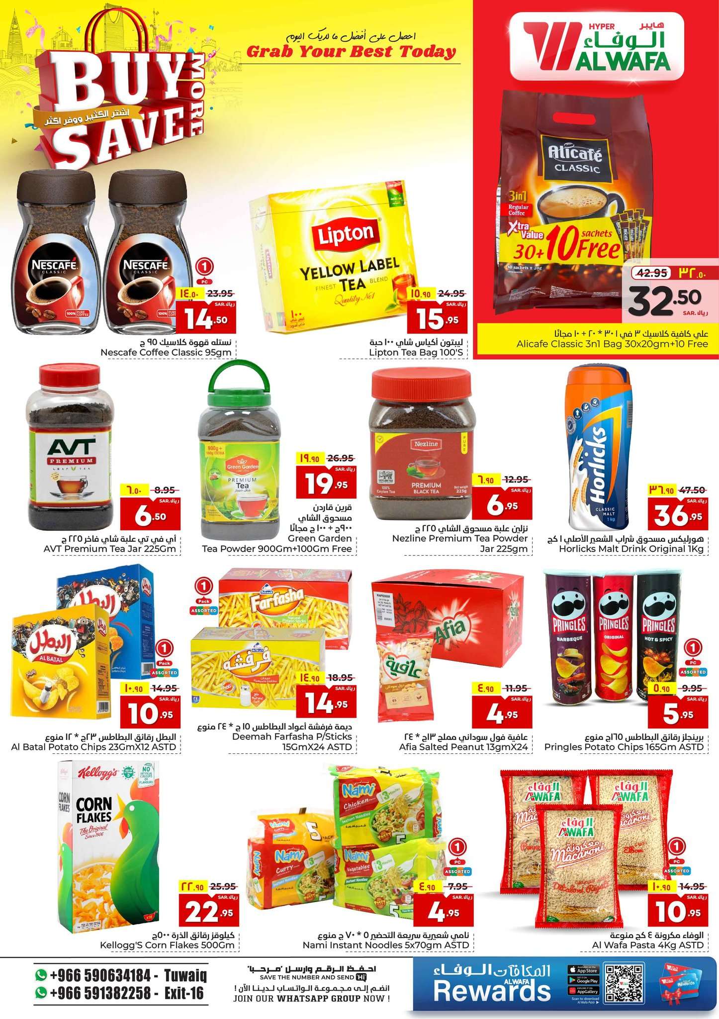 ytuR0q - عروض الوفاء هايبر ماركت الاسبوعية صفحة واحدة الأربعاء 5-6-2024 | اشتر الكثير ووفر