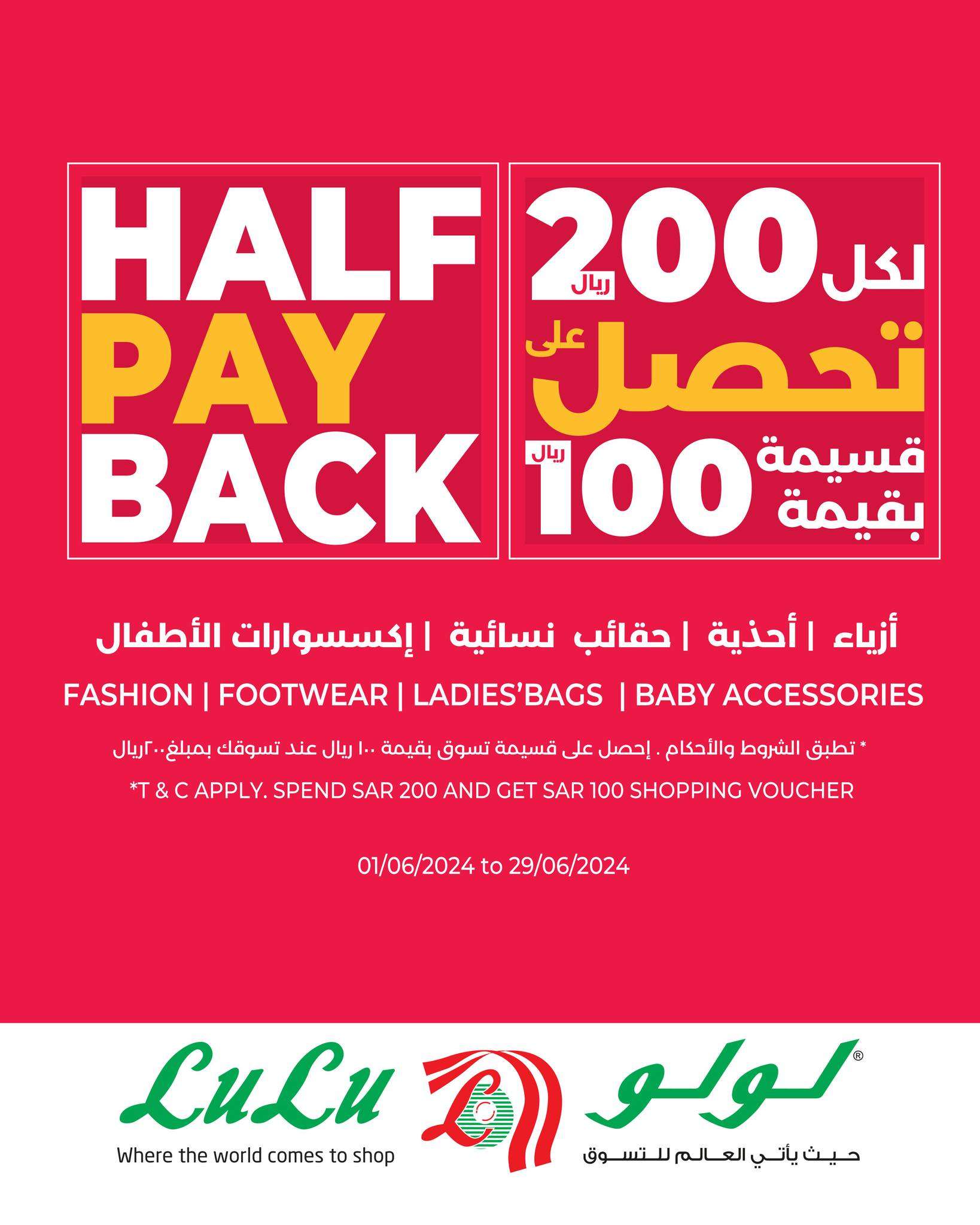 zAv2tj - عروض لولو جدة الطازج صفحة واحدة الاحد 2 يونيو 2024 لمدة 3 ايام