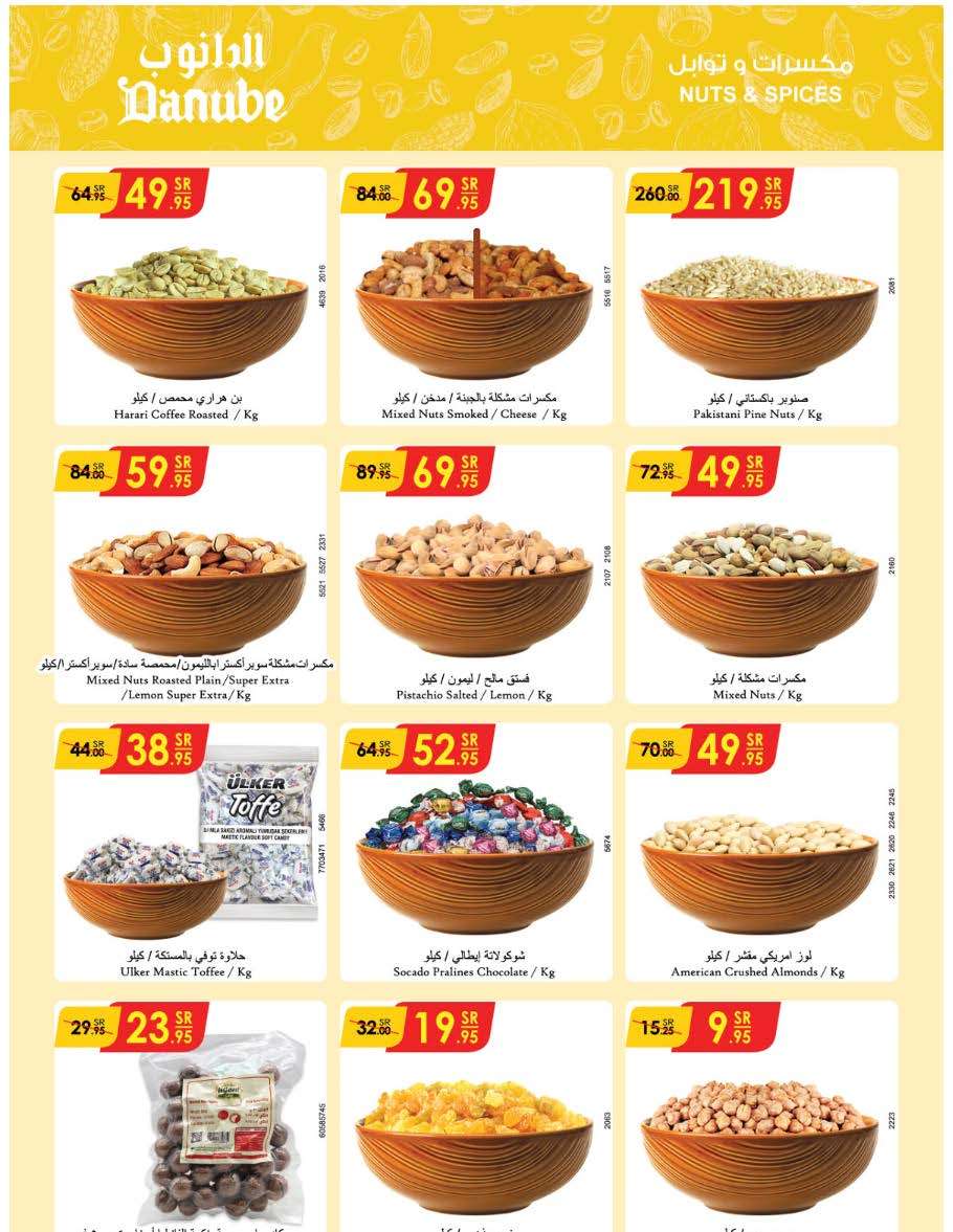 zIT75F - عروض الدانوب جدة الاسبوعية صفحة واحدة الأربعاء 12 يونيو 2024 | عيدكم مبارك