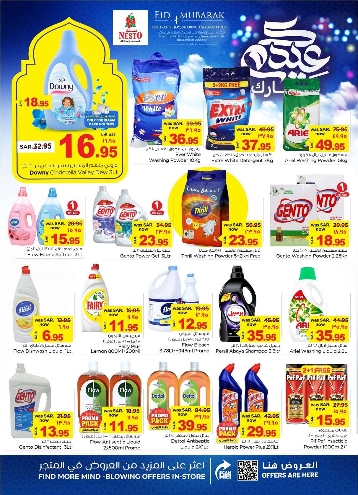 zQuGwp - عروض نستو الدمام الاسبوعية صفحة واحدة الأربعاء 12-6-2024 | عيدكم سعيد