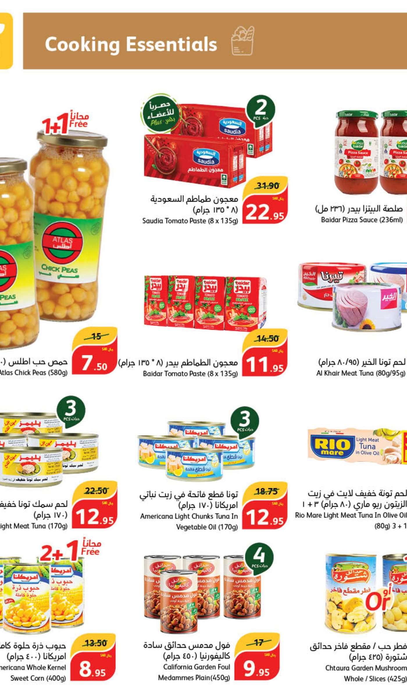 zVjyc7 - عروض بنده الاسبوعية صفحة واحدة الاربعاء 5/6/2024 | عيد اضحي مبارك