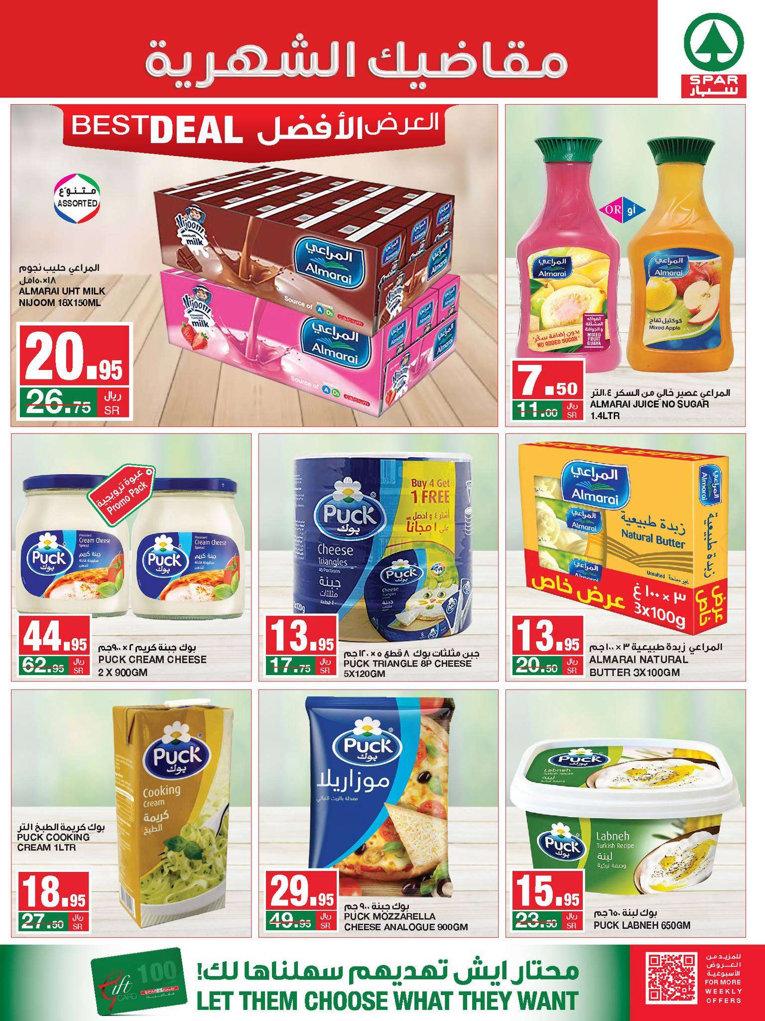 zi87Nz - عروض سبار السعودية الأسبوعية صفحة واحدة الأربعاء 26/6/2024 | مقاضيك الشهرية