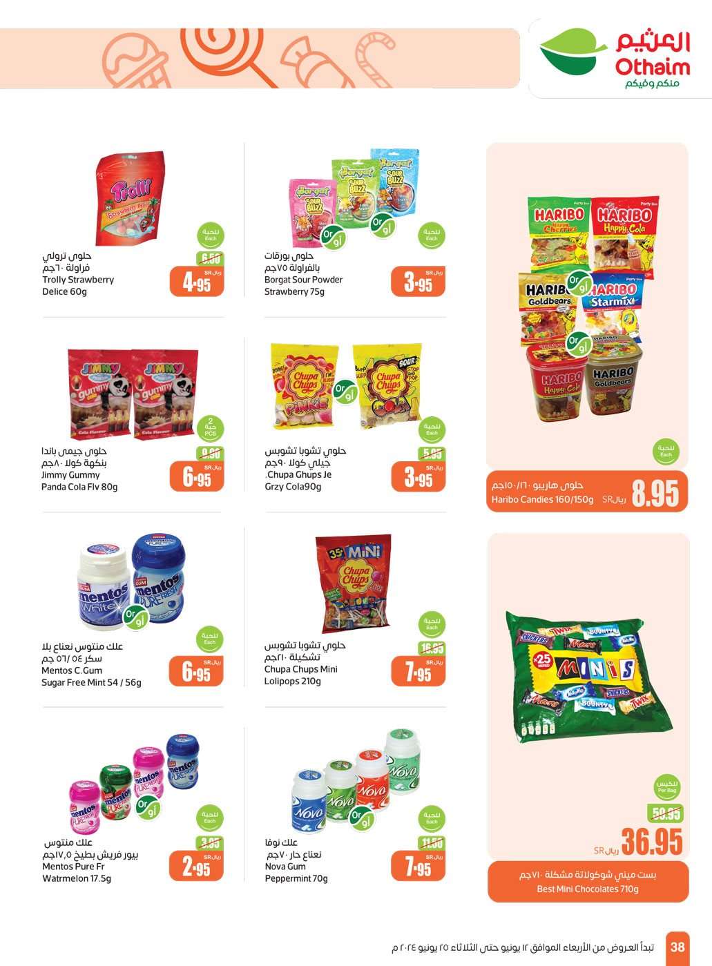 zjWAJz - عروض عيد الاضحي : عروض العثيم المنطقة الغربية والجنوبية صفحة واحدة الأربعاء 12 يونيو 2024