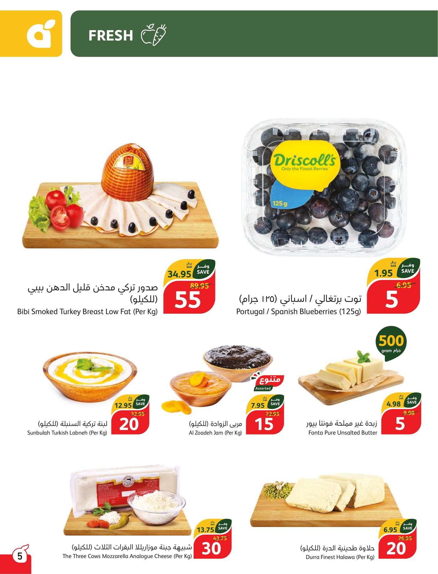 0OTc4l - عروض بنده الاسبوعية صفحة واحدة الاربعاء 17 يوليو 2024 | أقوي عروض الـ 5.10.15 ريال