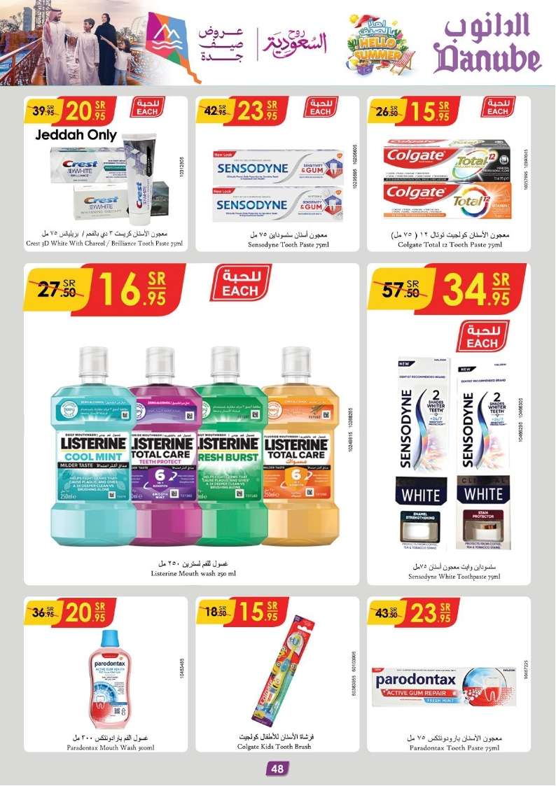 0cOmJd - عروض الدانوب المنطقة الشرقية الأسبوعية صفحة واحدة الاربعاء 17 يوليو 2024 تسوق ووفر