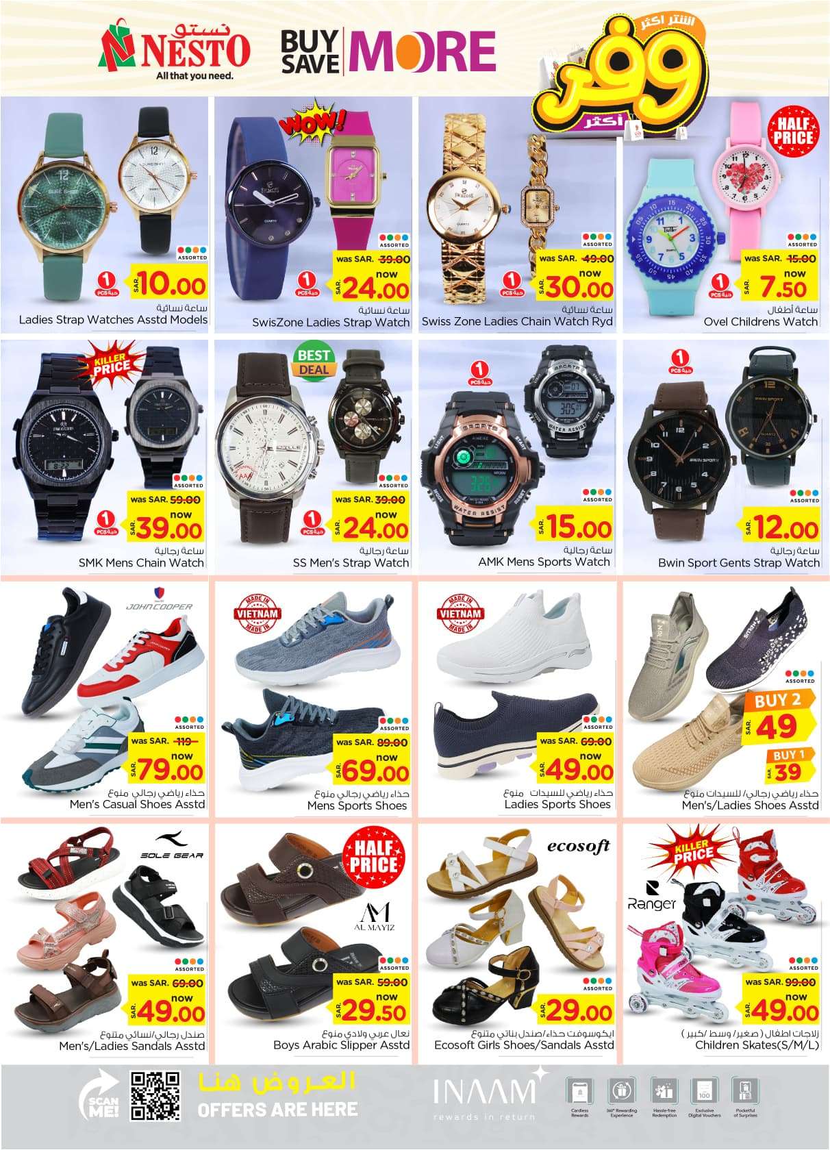 - عروض نستو الأحساء الأسبوعية صفحة واحدة الأربعاء 24 يوليو 2024 أقوي العروض