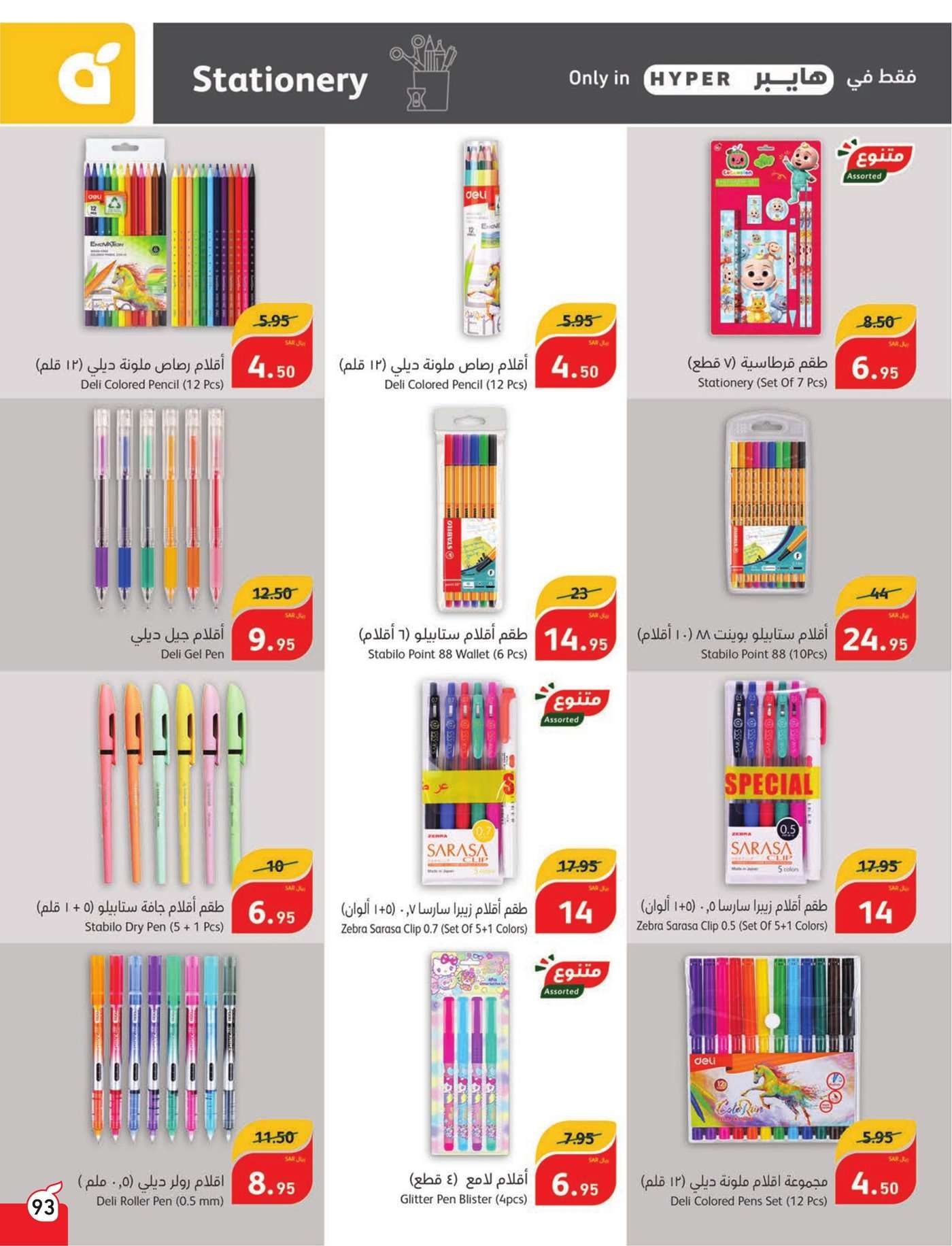 12N4AK - عروض بنده الاسبوعية صفحة واحدة الاربعاء 17 يوليو 2024 | أقوي عروض الـ 5.10.15 ريال