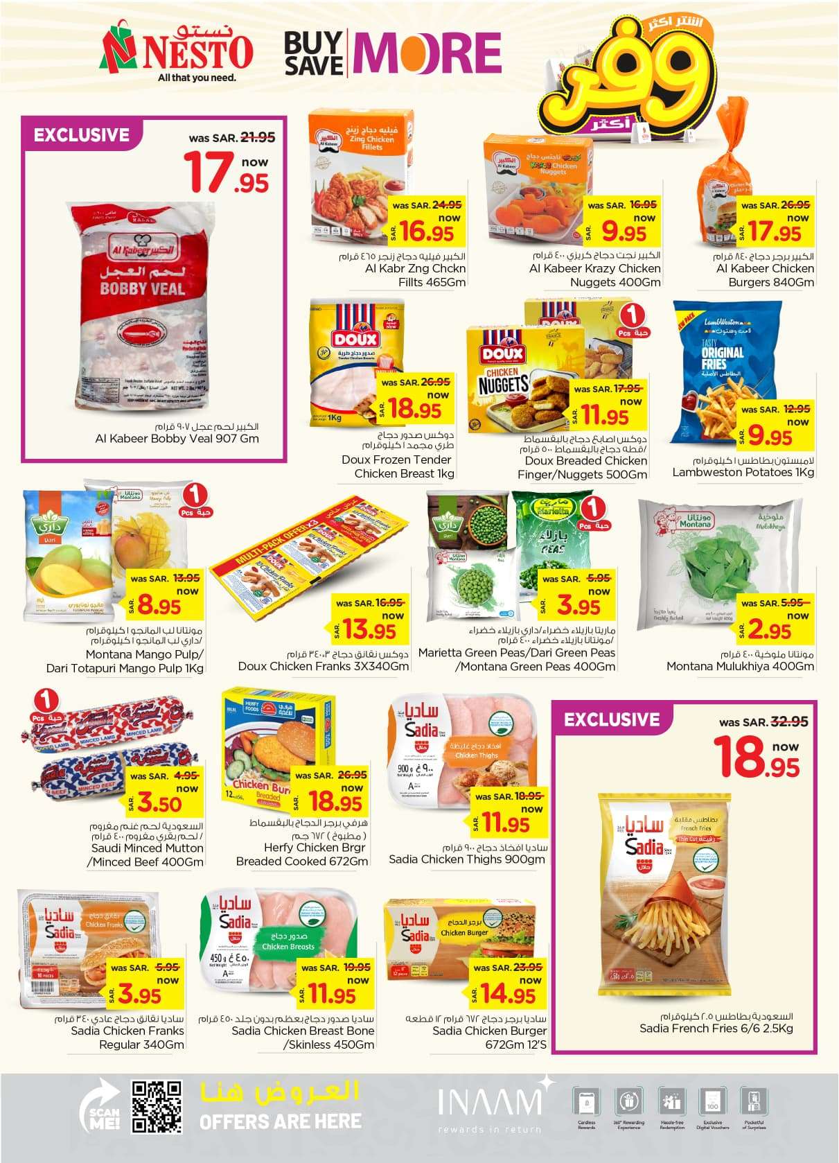 13wRPG - عروض نستو الأحساء الأسبوعية صفحة واحدة الأربعاء 24 يوليو 2024 أقوي العروض