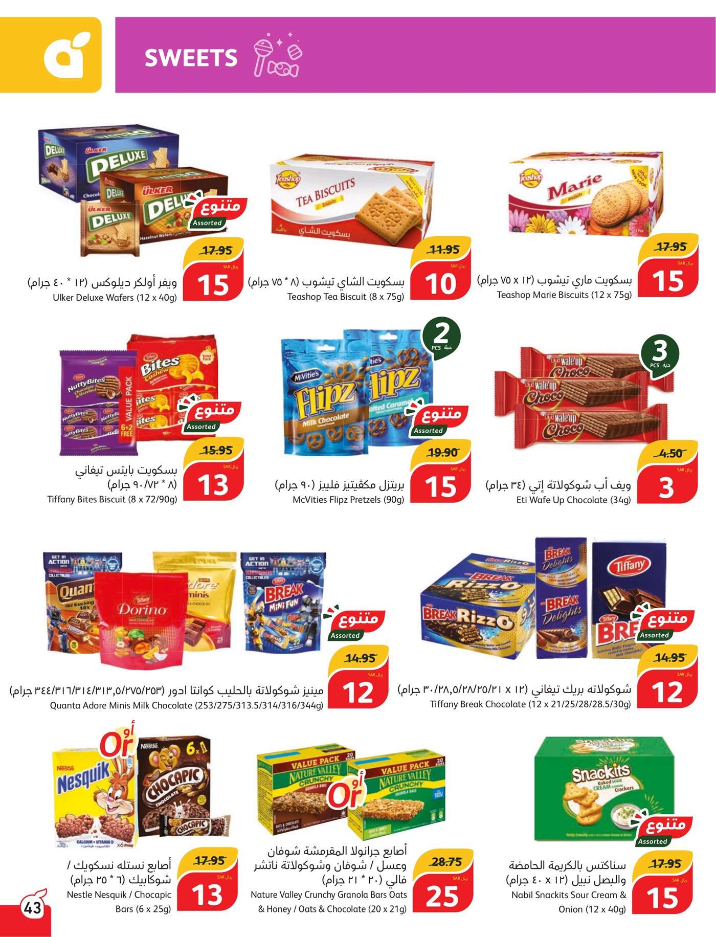 1IwsvO - عروض بنده الاسبوعية صفحة واحدة الاربعاء 17 يوليو 2024 | أقوي عروض الـ 5.10.15 ريال