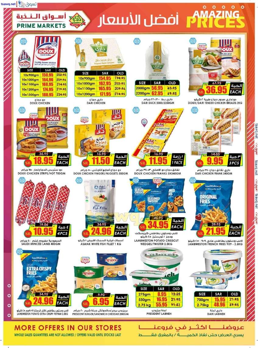 1NomA1 - عروض اسواق النخبة الاسبوعية صفحة واحدة السبت 27 يوليو 2024 | عروض خاصة