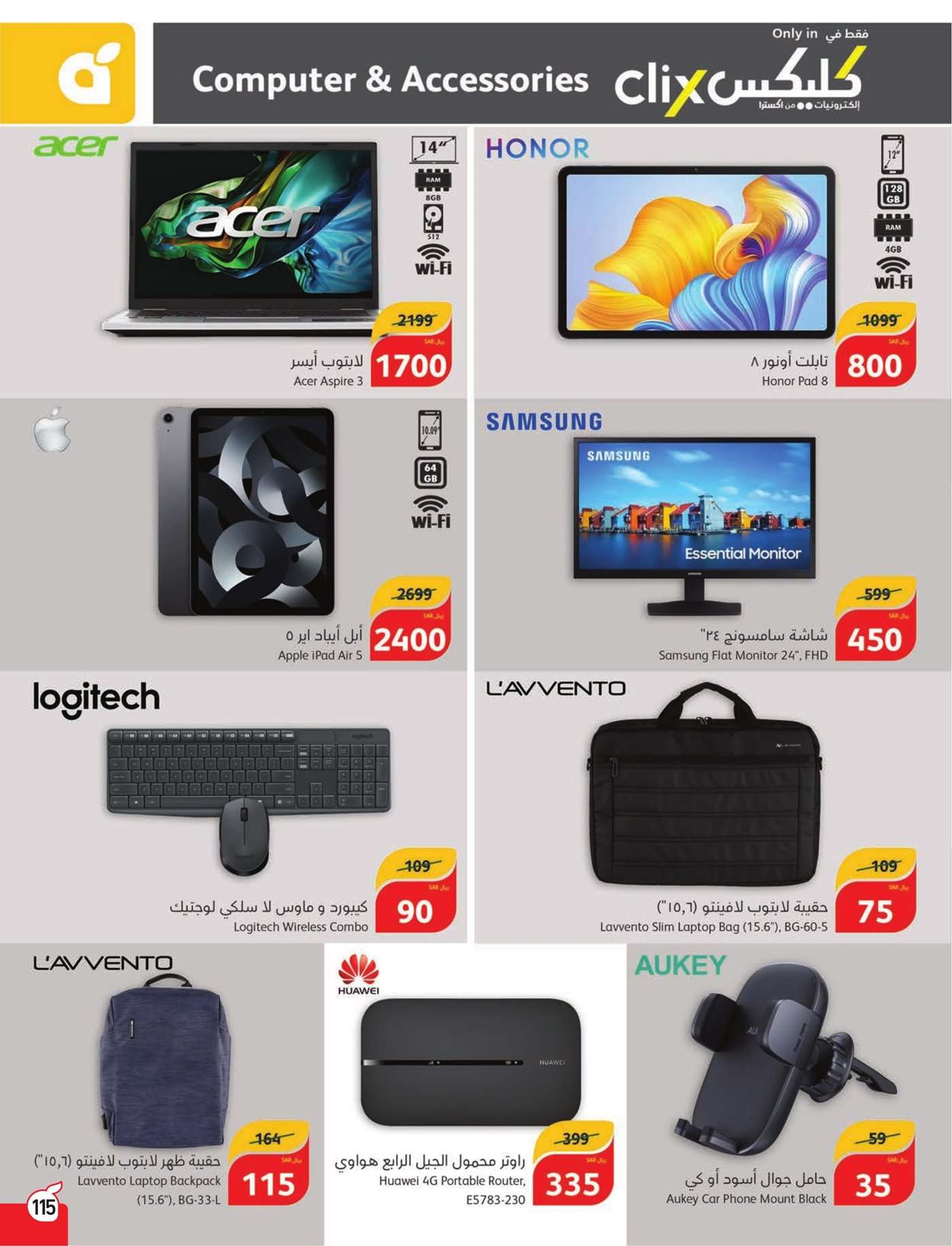 1pscdB - عروض بنده الاسبوعية صفحة واحدة الاربعاء 17 يوليو 2024 | أقوي عروض الـ 5.10.15 ريال