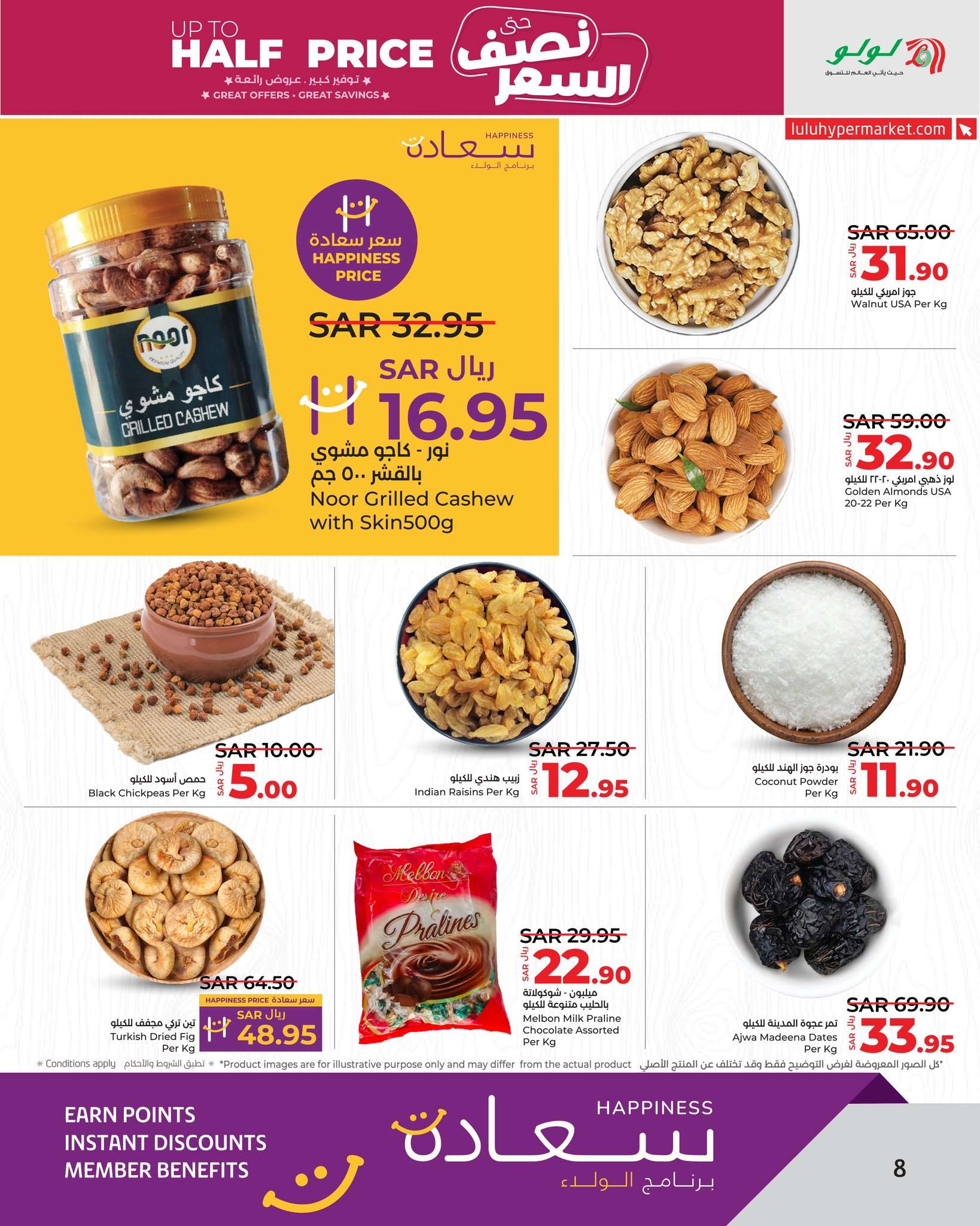 263If0 - عروض لولو الرياض الاسبوعية صفحة واحدة الاربعاء 31 يوليو 2024 نصف السعر