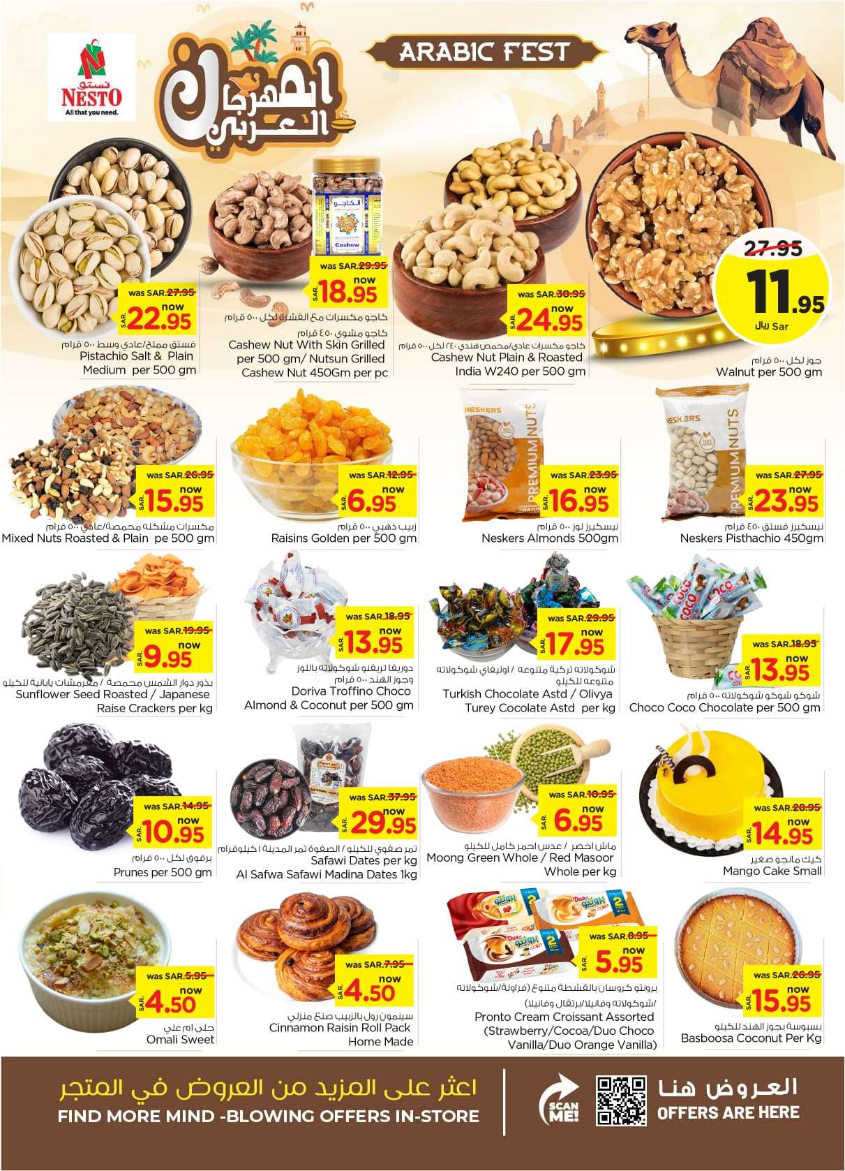 2MGWg6 - عروض نستو القصيم الاسبوعية صفحة واحدة الاربعاء 25 محرم 1446 هـ اقوي العروض