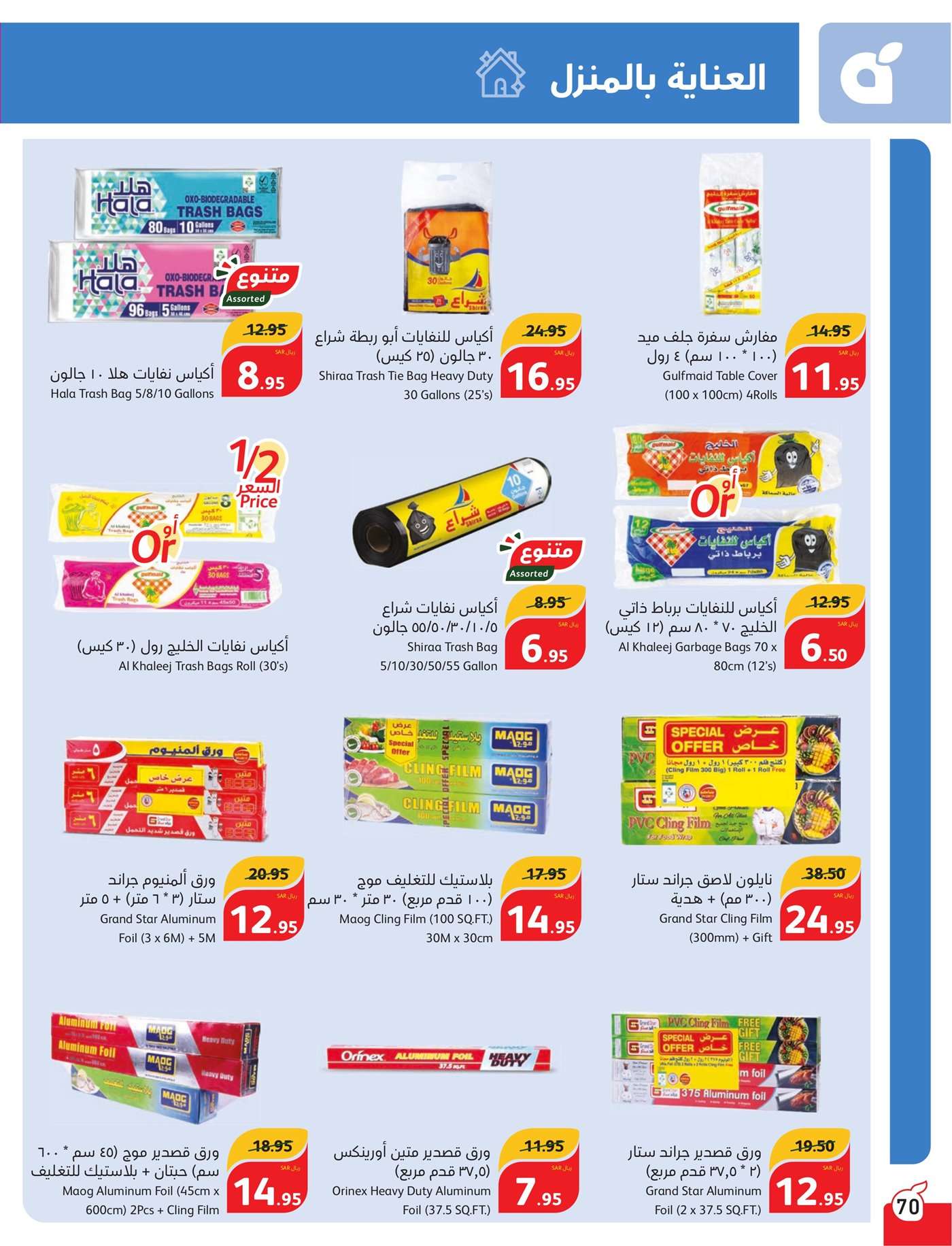 2etdUU - عروض بنده الاسبوعية صفحة واحدة الاربعاء 17 يوليو 2024 | أقوي عروض الـ 5.10.15 ريال