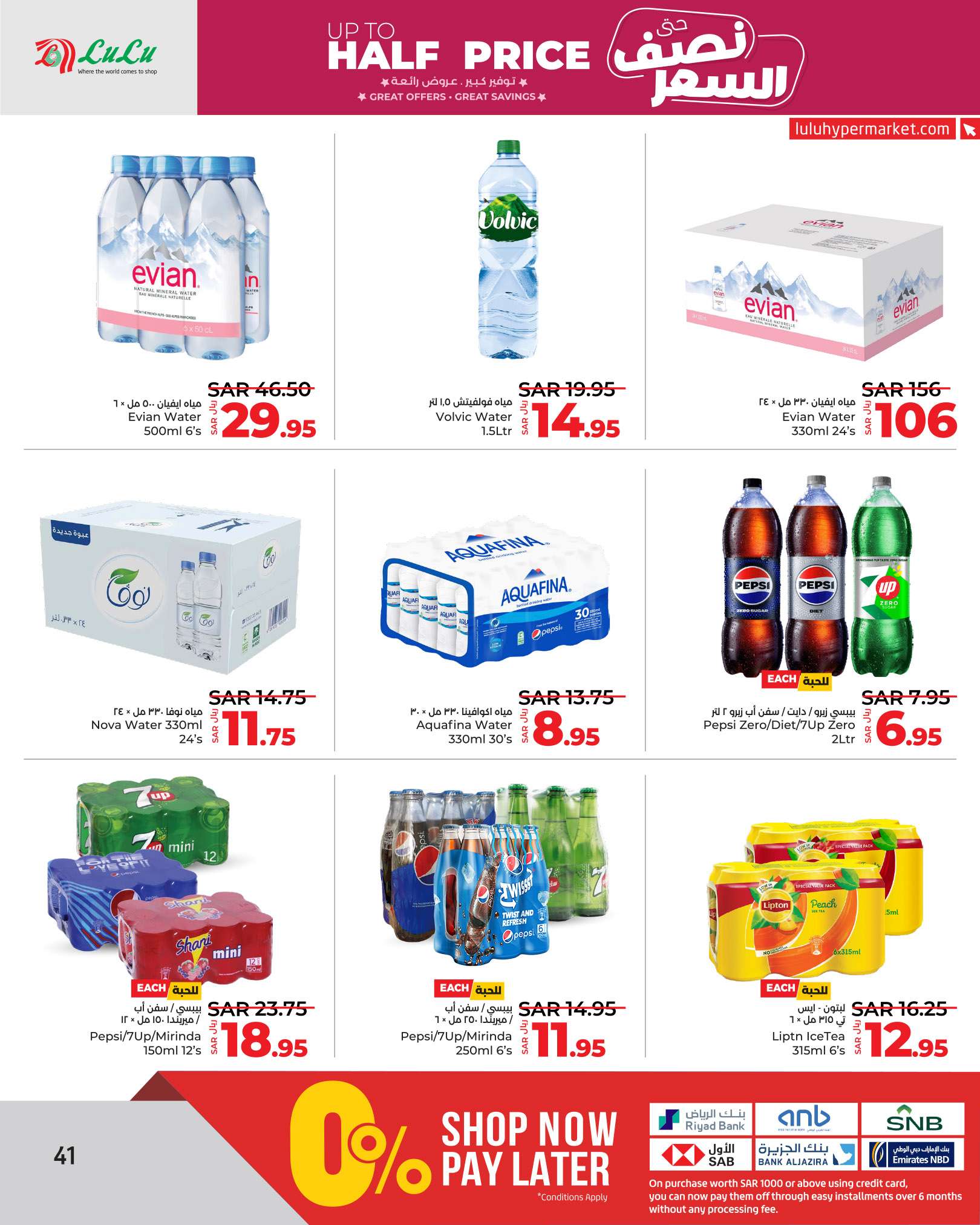 2zkrC3 - عروض لولو الرياض الاسبوعية صفحة واحدة الاربعاء 31 يوليو 2024 نصف السعر