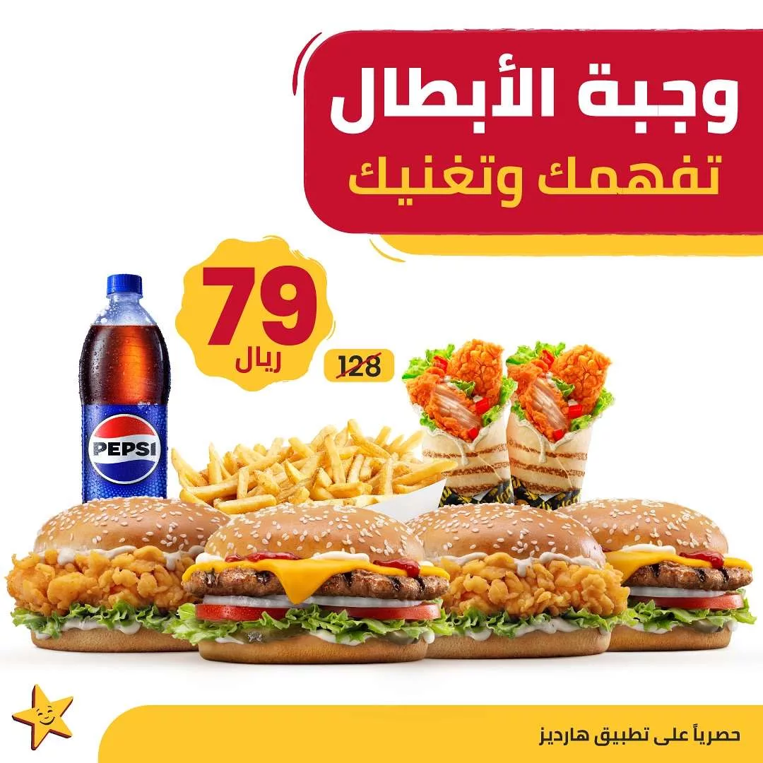 3438 4815 7177 3608 jpg - عروض مطاعم السعودية صفحة واحدة | افضل الوجبات باقل الاسعار (تحديث يومي )