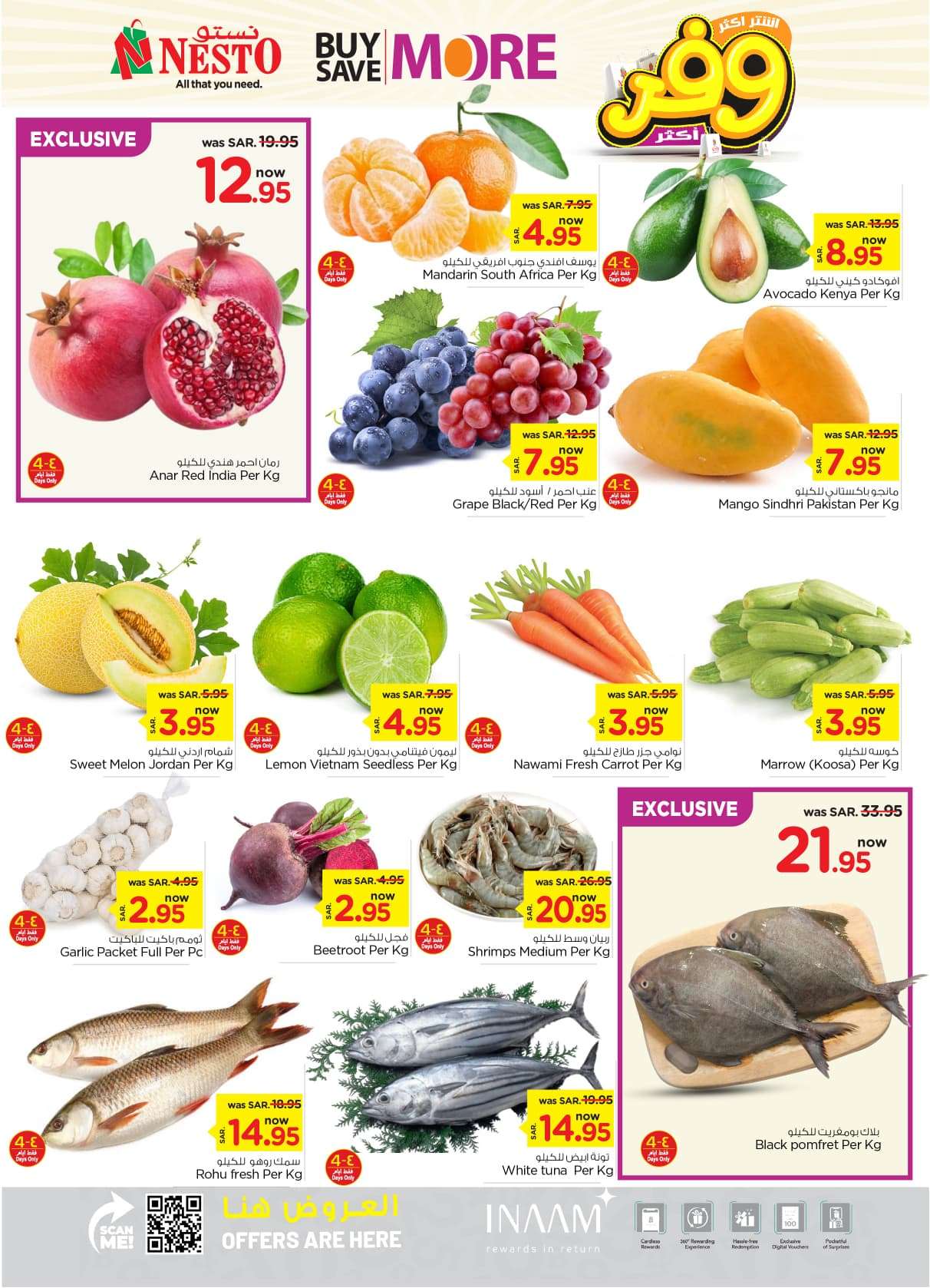 3YRRCn - عروض نستو الأحساء الأسبوعية صفحة واحدة الأربعاء 24 يوليو 2024 أقوي العروض