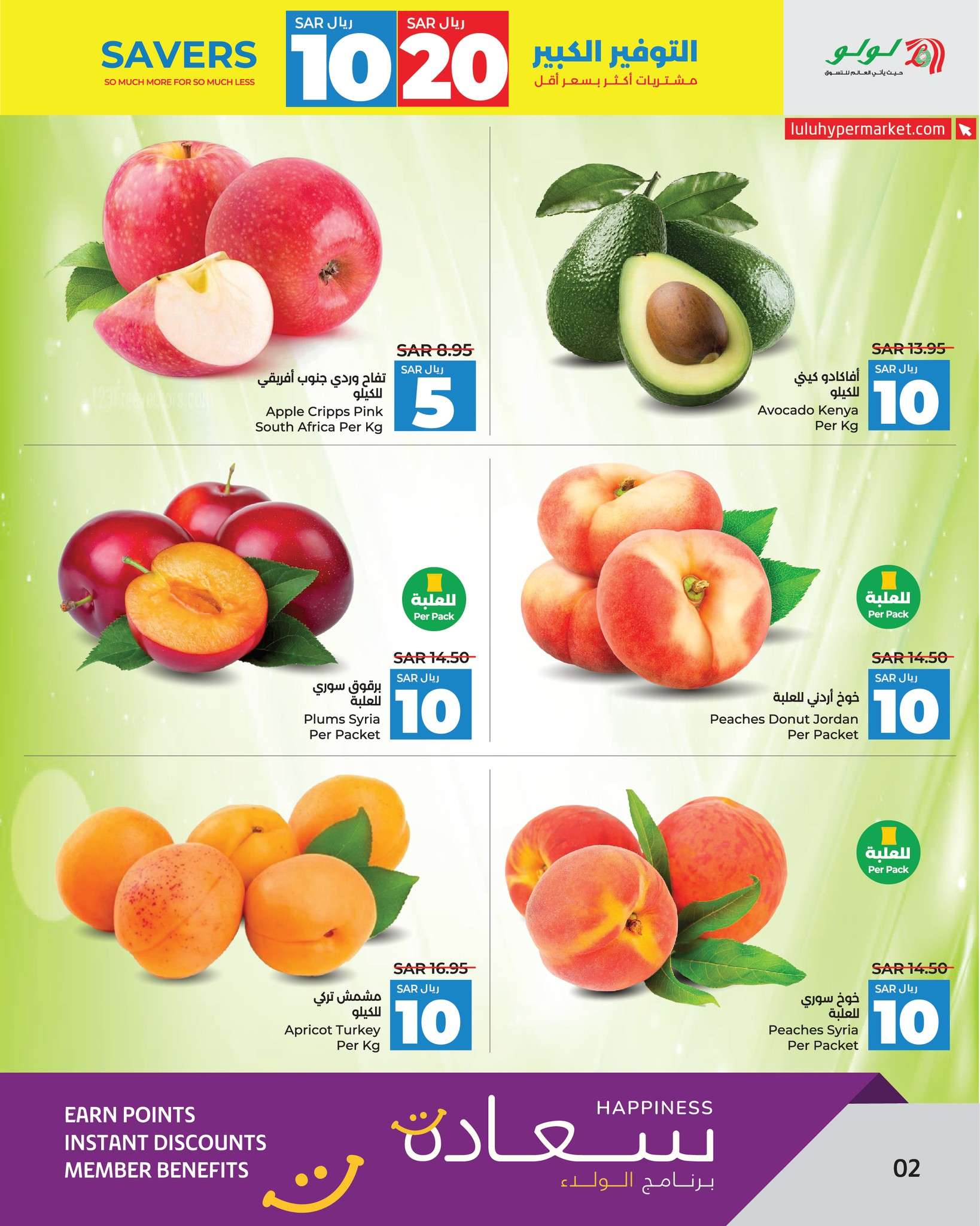 3wWmrp - عروض لولو جدة صفحة واحدة الاربعاء 11 محرم 1446 هـ لمدة 4 ايام