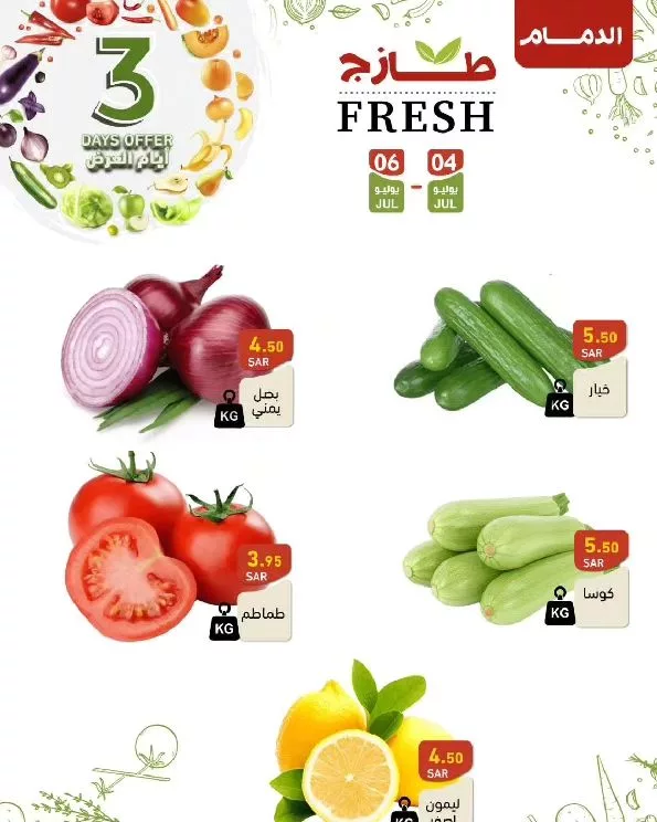 عروض أسواق رامز السعودية صفحة واحدة السبت 6 يوليو 2024 اليوم فقط 12 449590067 459434390062297 8284141606777921022 n jpg - عروض أسواق رامز السعودية صفحة واحدة السبت 6 يوليو 2024 اليوم فقط