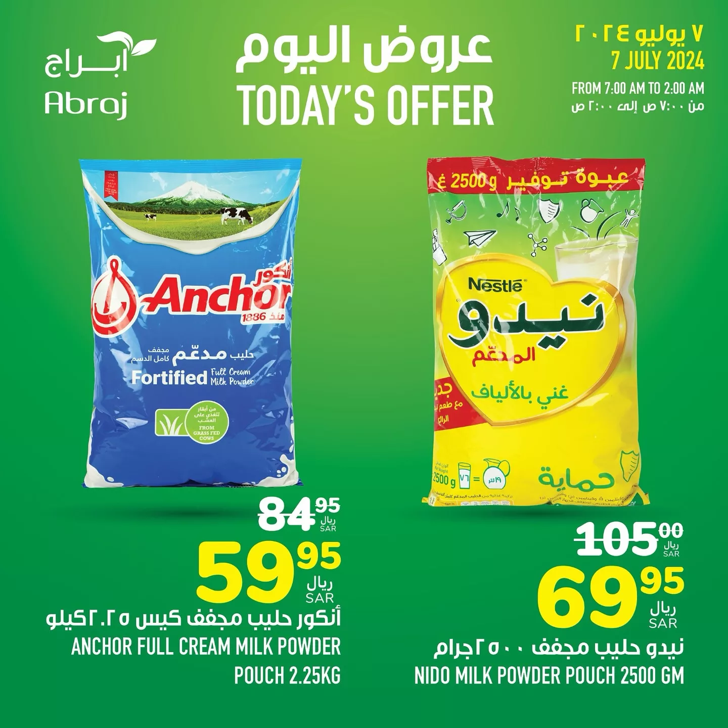 عروض أبراج هايبر ماركت مكة المكرمة صفحة واحدة الاحد 7/7/2024 اليوم فقط 6 449639859 18048976651788102 4694198180388394782 n jpg - عروض أبراج هايبر ماركت مكة المكرمة صفحة واحدة الاحد 7/7/2024 اليوم فقط