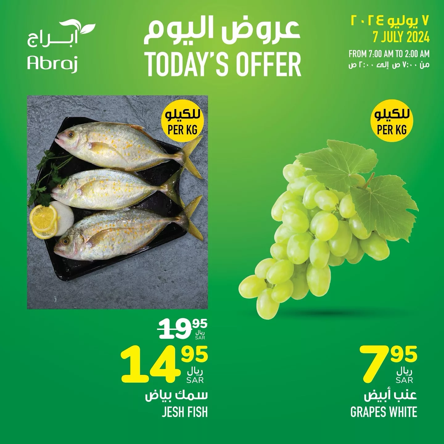 عروض أبراج هايبر ماركت مكة المكرمة صفحة واحدة الاحد 7/7/2024 اليوم فقط 3 449640782 18048976618788102 516576742000801916 n jpg - عروض أبراج هايبر ماركت مكة المكرمة صفحة واحدة الاحد 7/7/2024 اليوم فقط
