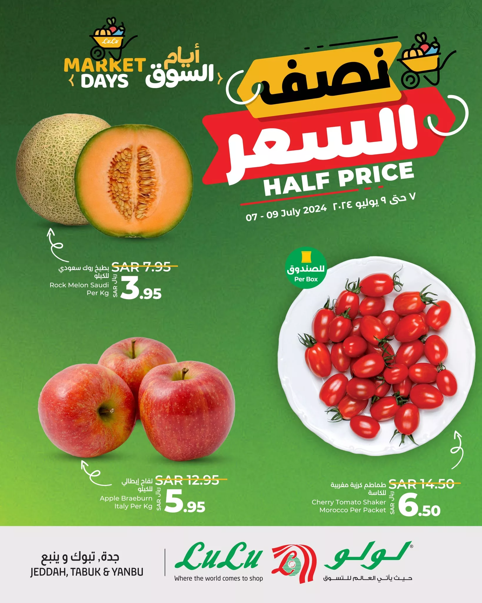 عروض لولو جدة الطازج صفحة واحدة الاحد 7 يوليو 2024 لمدة 3 ايام 2 449641555 909666207866325 5816745705307425139 n jpg - عروض لولو جدة الطازج صفحة واحدة الاحد 7 يوليو 2024 لمدة 3 ايام