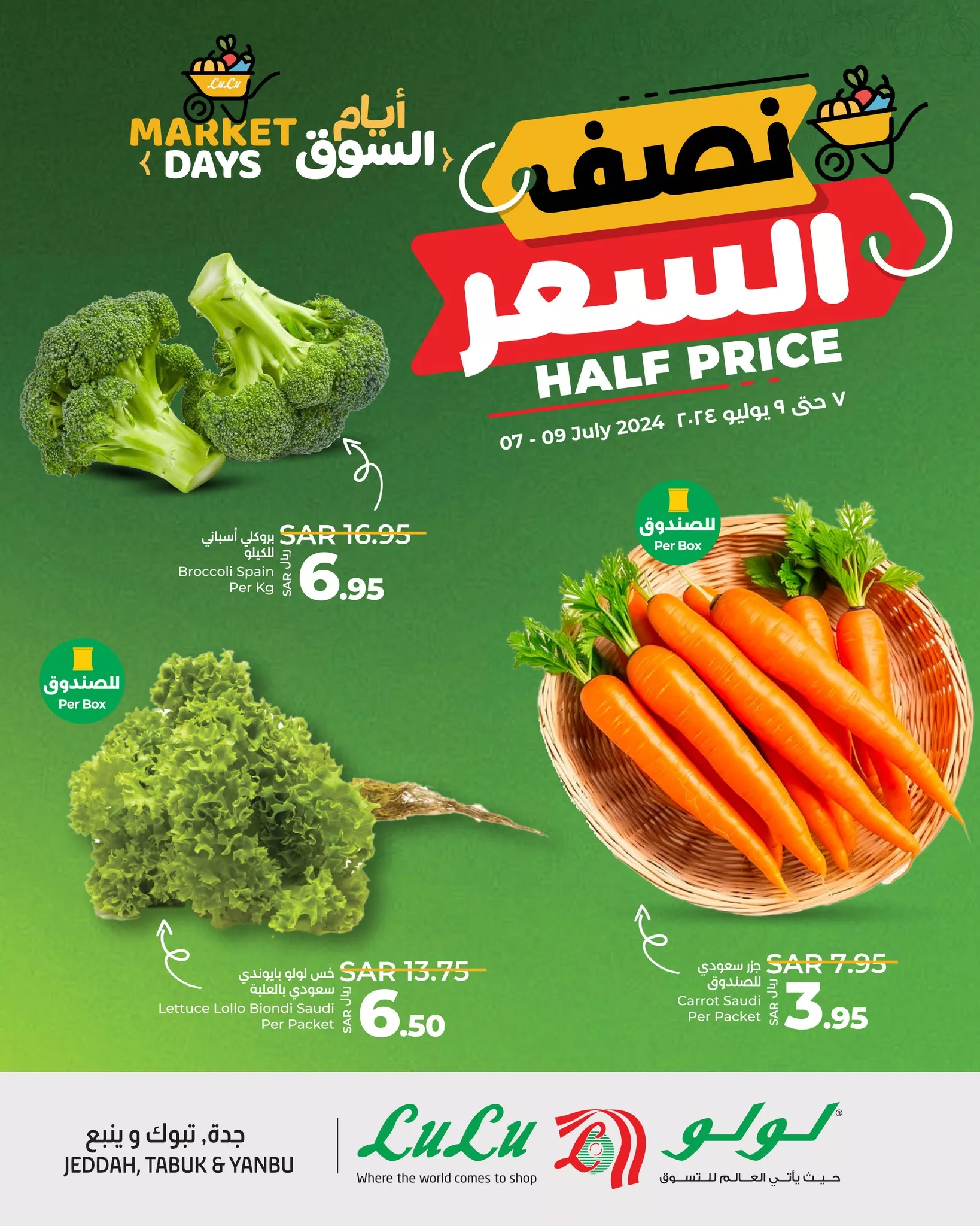 عروض لولو جدة الطازج صفحة واحدة الاحد 7 يوليو 2024 لمدة 3 ايام 1 449728779 909666214532991 6705113782948511159 n jpg - عروض لولو جدة الطازج صفحة واحدة الاحد 7 يوليو 2024 لمدة 3 ايام