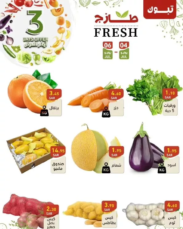 عروض أسواق رامز السعودية صفحة واحدة السبت 6 يوليو 2024 اليوم فقط 15 449747548 459434396728963 6977798745650800017 n jpg - عروض أسواق رامز السعودية صفحة واحدة السبت 6 يوليو 2024 اليوم فقط