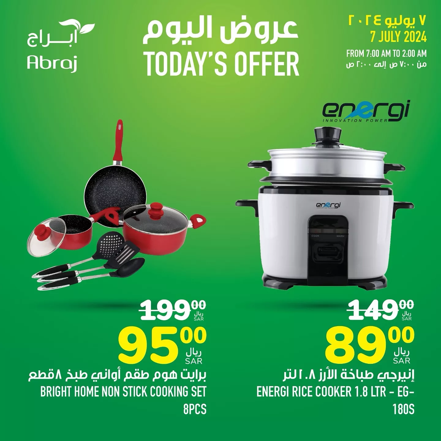 عروض أبراج هايبر ماركت مكة المكرمة صفحة واحدة الاحد 7/7/2024 اليوم فقط 8 449762420 18048976648788102 1188091135718113415 n jpg - عروض أبراج هايبر ماركت مكة المكرمة صفحة واحدة الاحد 7/7/2024 اليوم فقط