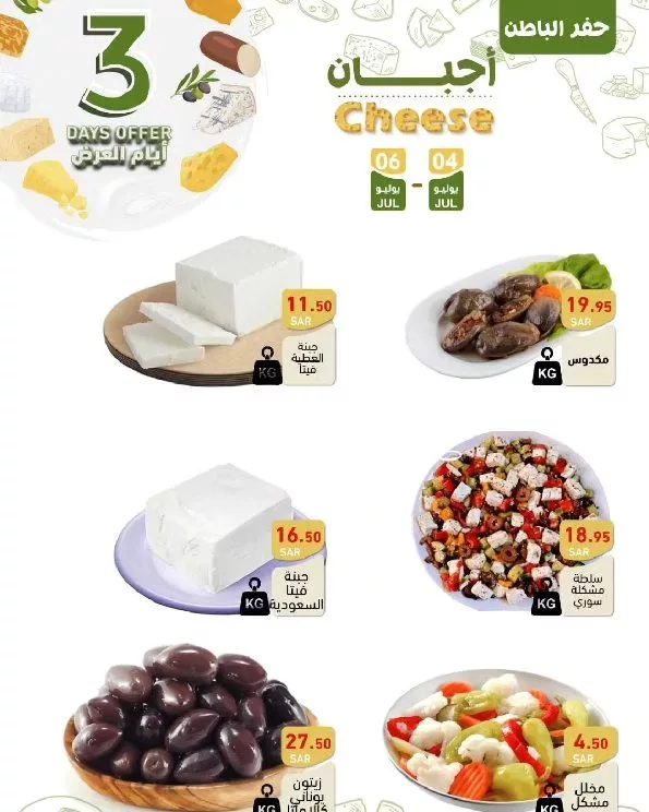 عروض أسواق رامز السعودية صفحة واحدة السبت 6 يوليو 2024 اليوم فقط 7 449765611 459435680062168 8147610029922418427 n jpg - عروض أسواق رامز السعودية صفحة واحدة السبت 6 يوليو 2024 اليوم فقط