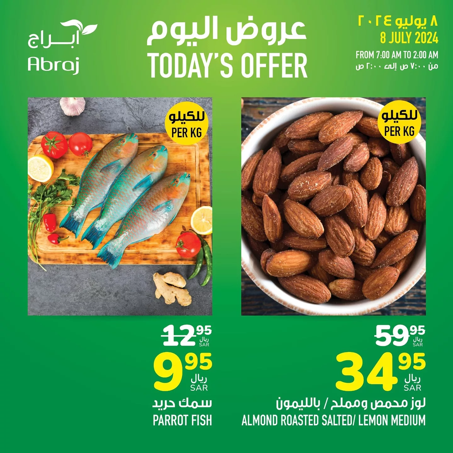 449766109 18049085797788102 8557981918821161951 n jpg - عروض أبراج هايبر ماركت مكة المكرمة صفحة واحدة الاثنين 8-7-2024 اليوم فقط