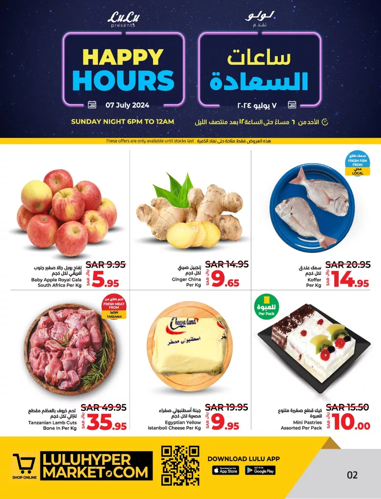 عروض لولو المنطقة الشرقية الخاصة صفحة واحدة الاحد 7 يوليو 2024 | اليوم فقط 2 449834781 885479450290302 5241374598625706211 n - عروض لولو المنطقة الشرقية الخاصة صفحة واحدة الاحد 7 يوليو 2024 | اليوم فقط