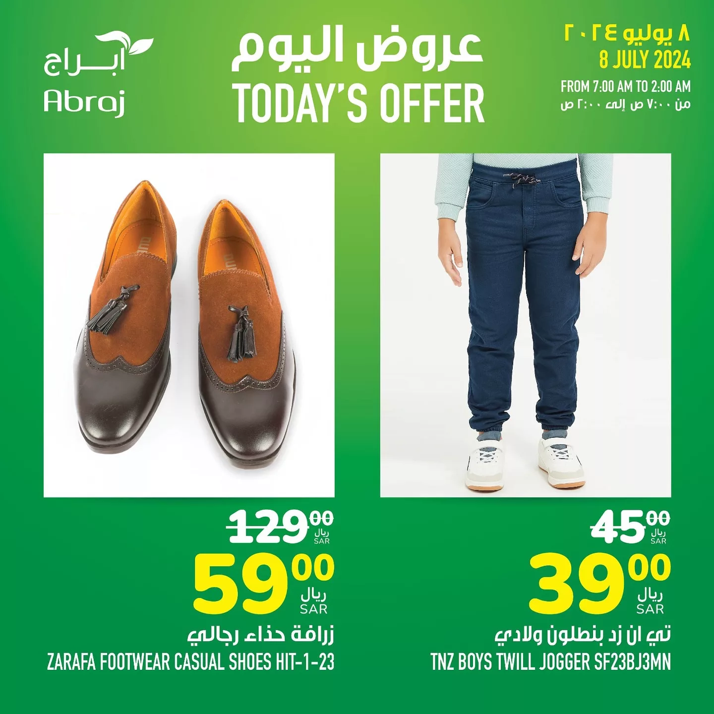 449918873 18049085833788102 3029394778654211392 n jpg - عروض أبراج هايبر ماركت مكة المكرمة صفحة واحدة الاثنين 8-7-2024 اليوم فقط