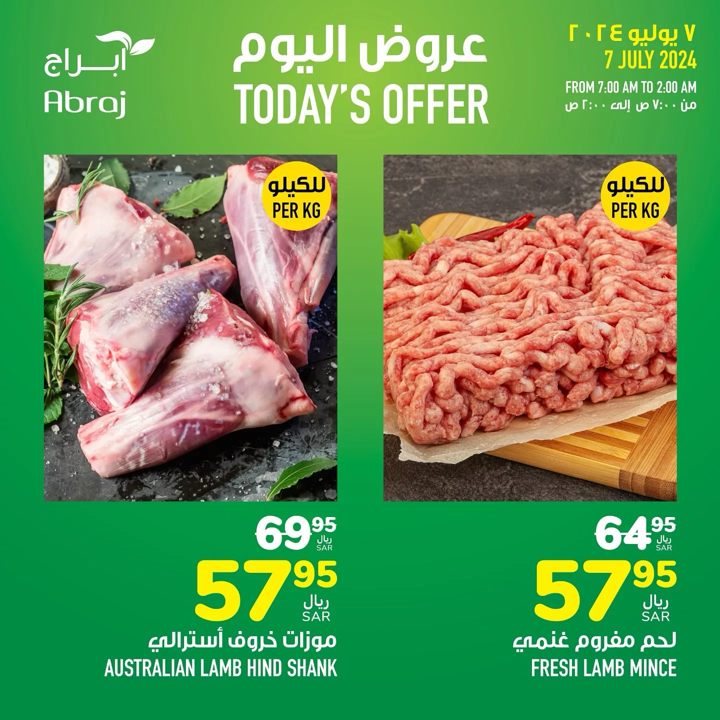 عروض أبراج هايبر ماركت مكة المكرمة صفحة واحدة الاحد 7/7/2024 اليوم فقط 4 449919059 18048976657788102 5042611807898019664 n jpg - عروض أبراج هايبر ماركت مكة المكرمة صفحة واحدة الاحد 7/7/2024 اليوم فقط