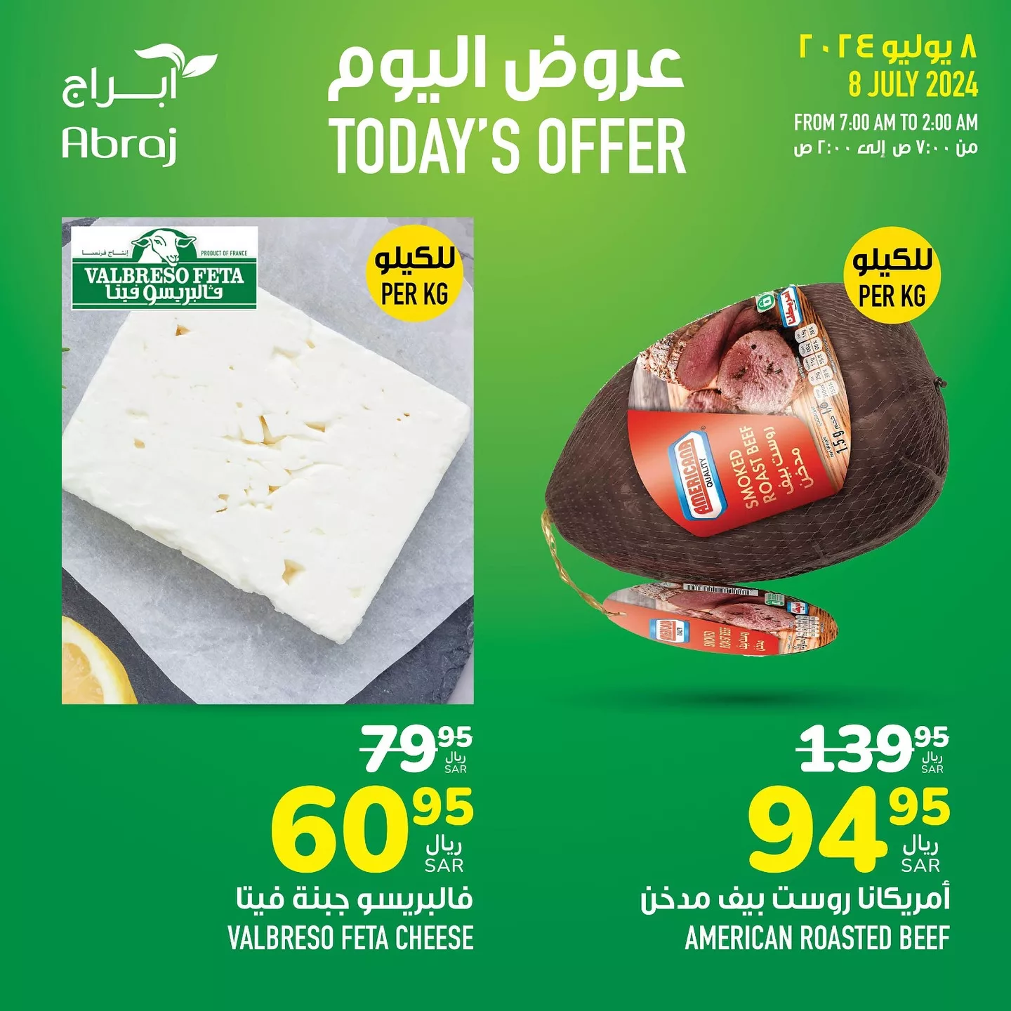 449928966 18049085800788102 3863866201298576455 n jpg - عروض أبراج هايبر ماركت مكة المكرمة صفحة واحدة الاثنين 8-7-2024 اليوم فقط