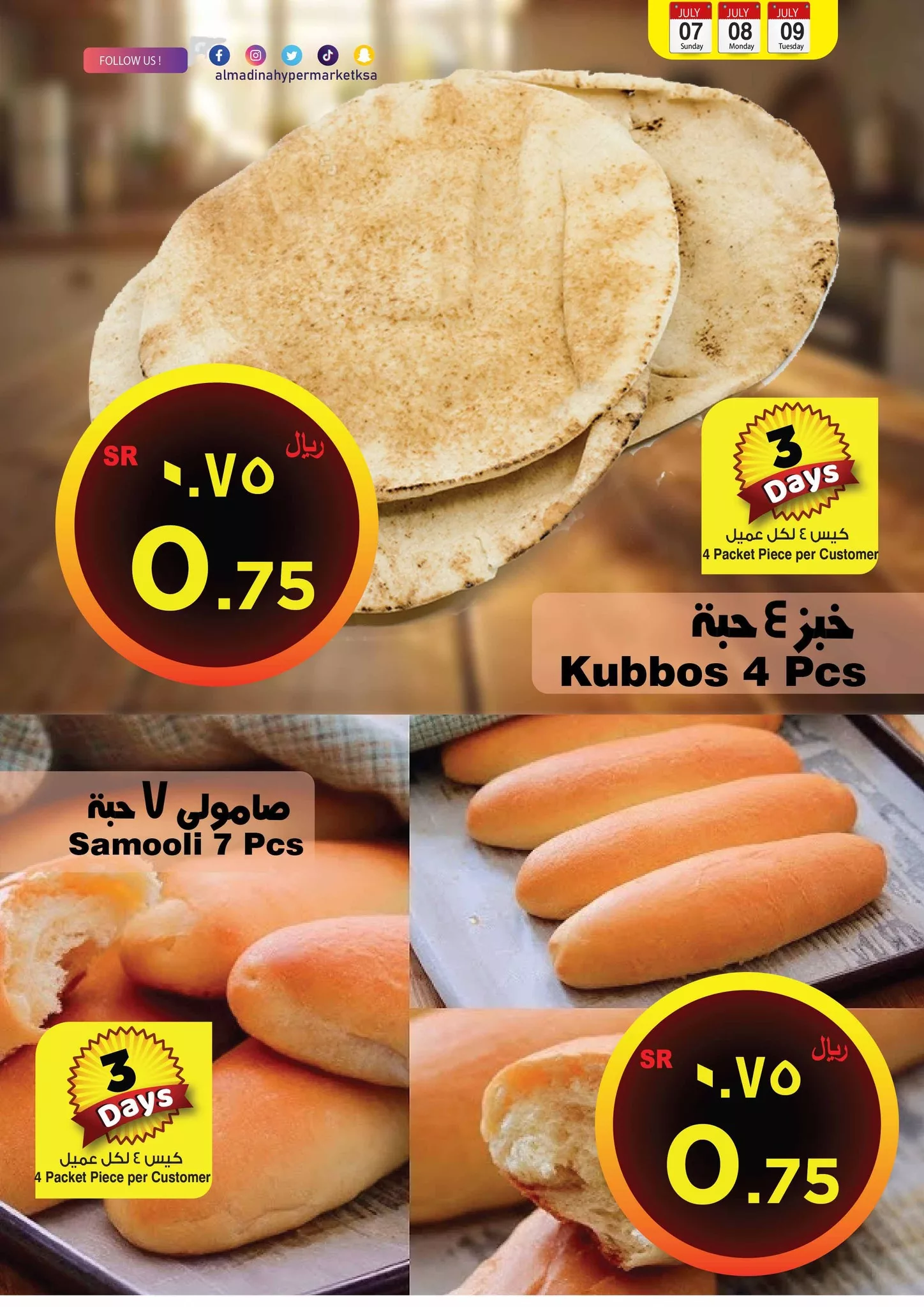 عروض المدينة هايبر ماركت الطازج صفحة واحدة الأحد 7-7-2024 لمدة 3 ايام 3 450054731 895987889223268 5788275899364040782 n jpg - عروض المدينة هايبر ماركت الطازج صفحة واحدة الأحد 7-7-2024 لمدة 3 ايام