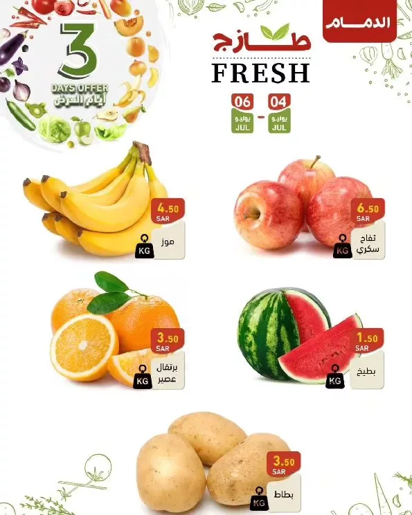 عروض أسواق رامز السعودية صفحة واحدة السبت 6 يوليو 2024 اليوم فقط 11 450073315 459434383395631 8964308256156280054 n jpg - عروض أسواق رامز السعودية صفحة واحدة السبت 6 يوليو 2024 اليوم فقط